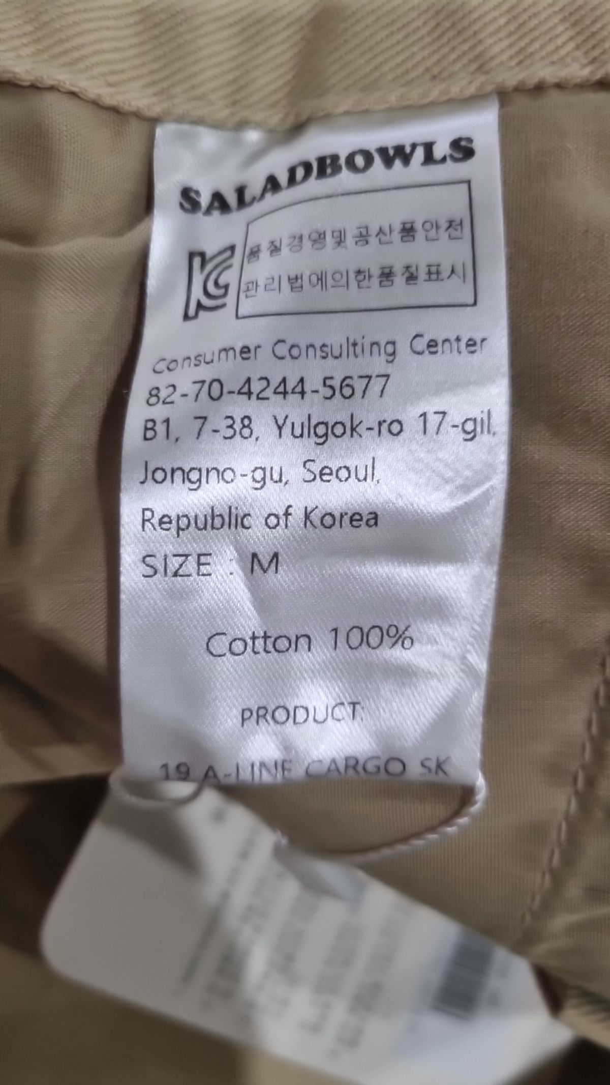 샐볼(SALBOL) 미디스커트 M