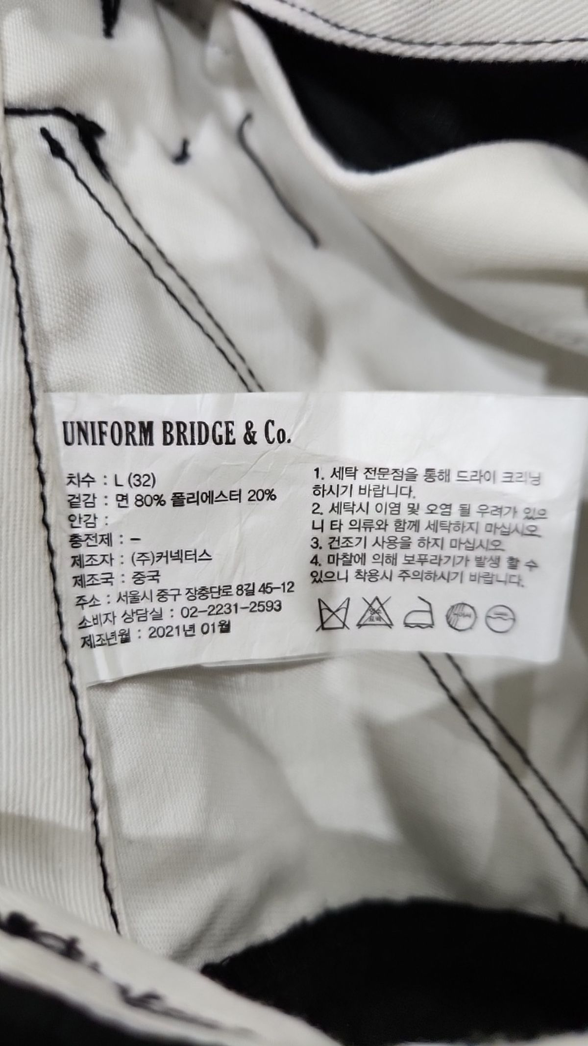 유니폼브릿지(UNIFORM BRIDGE) 코튼 팬츠 L