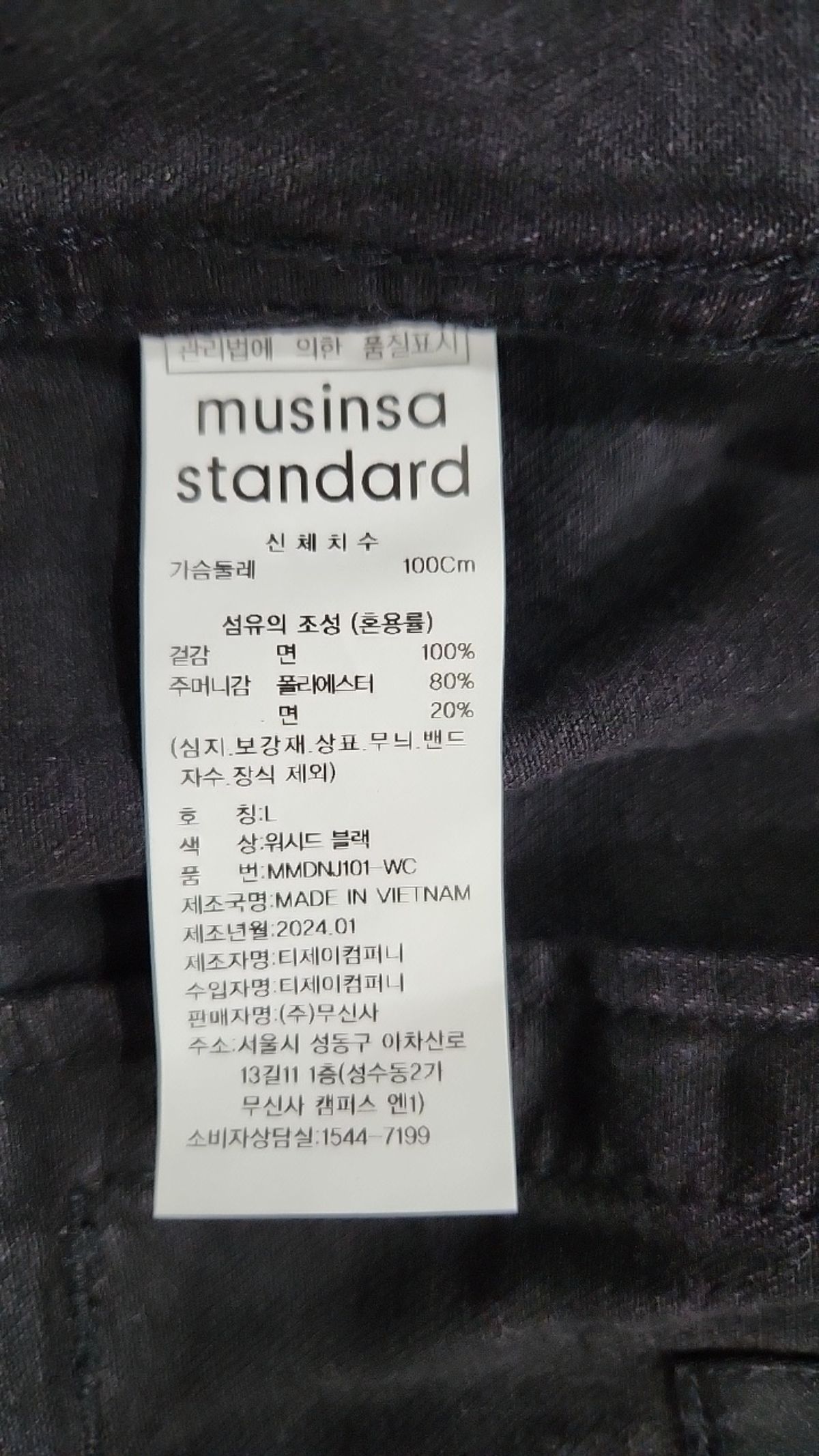 무신사 스탠다드(MUSINSA STANDARD) 데님/트러커 재킷 L