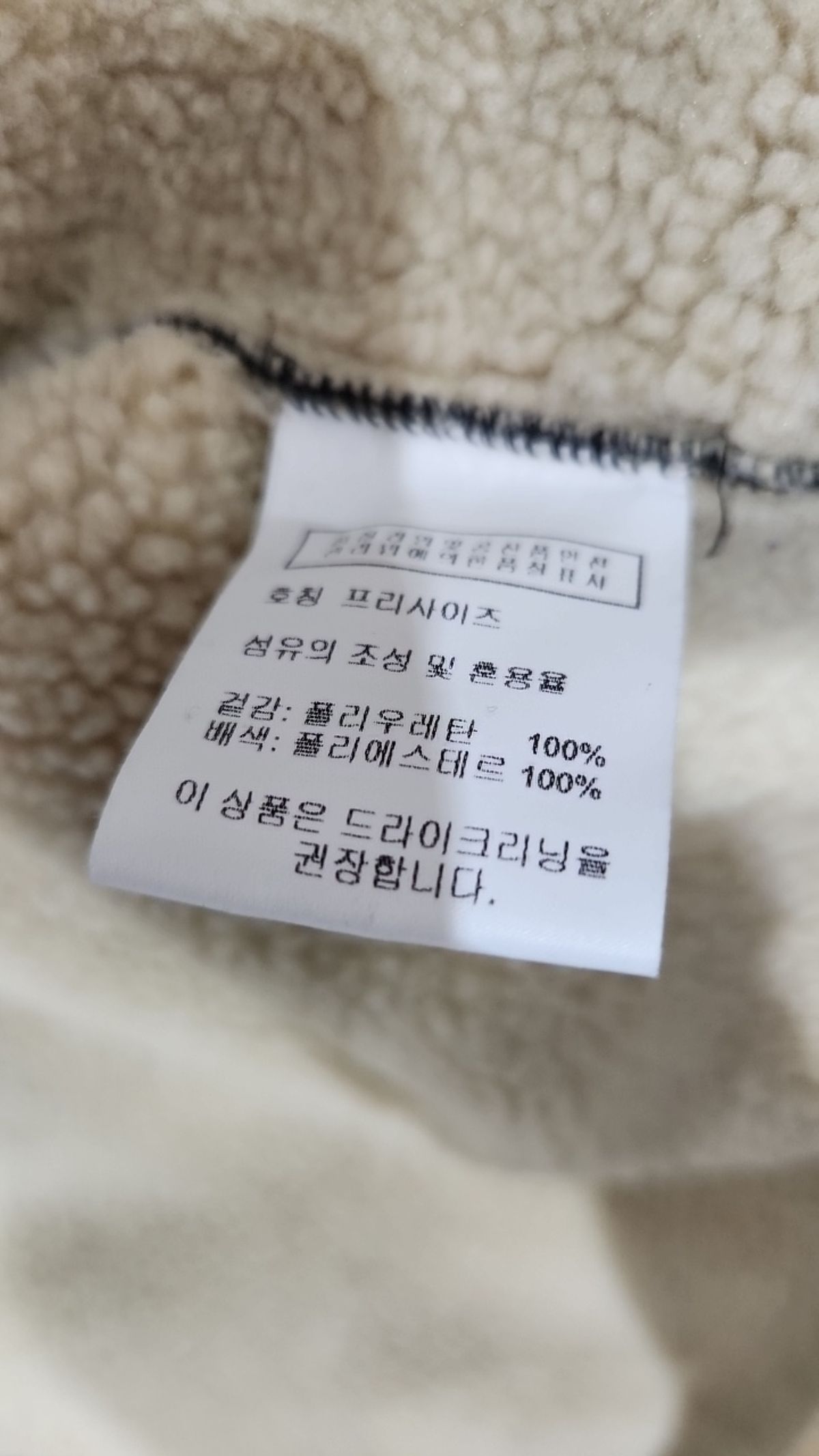 르(LE) 무스탕/퍼 FREE