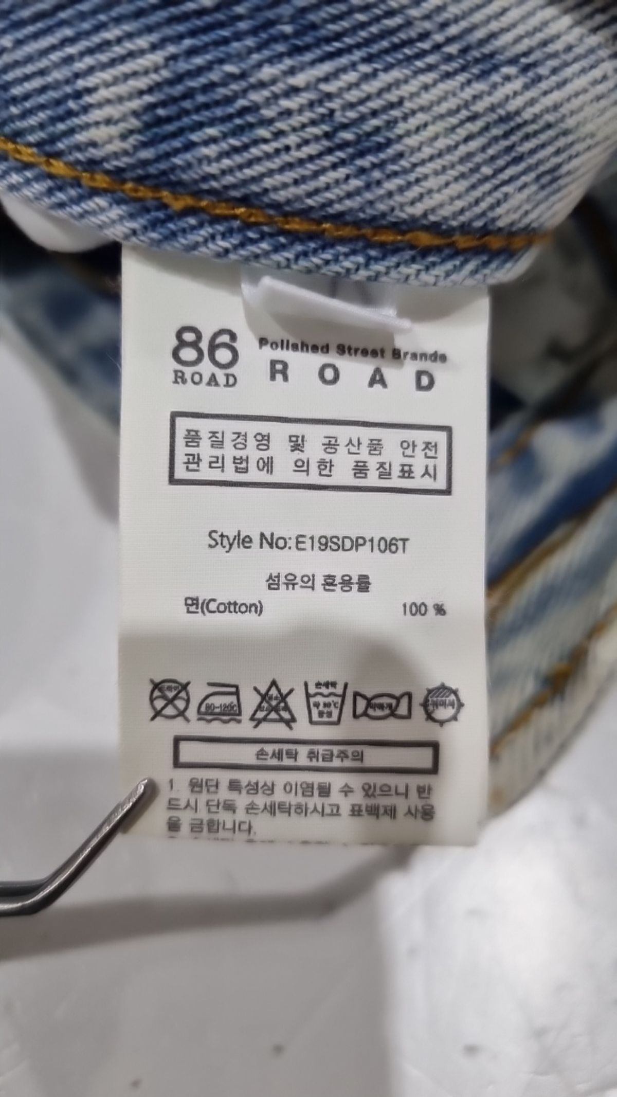 86로드(86ROAD) M BLUE CHIP / CROP TAPERED 32