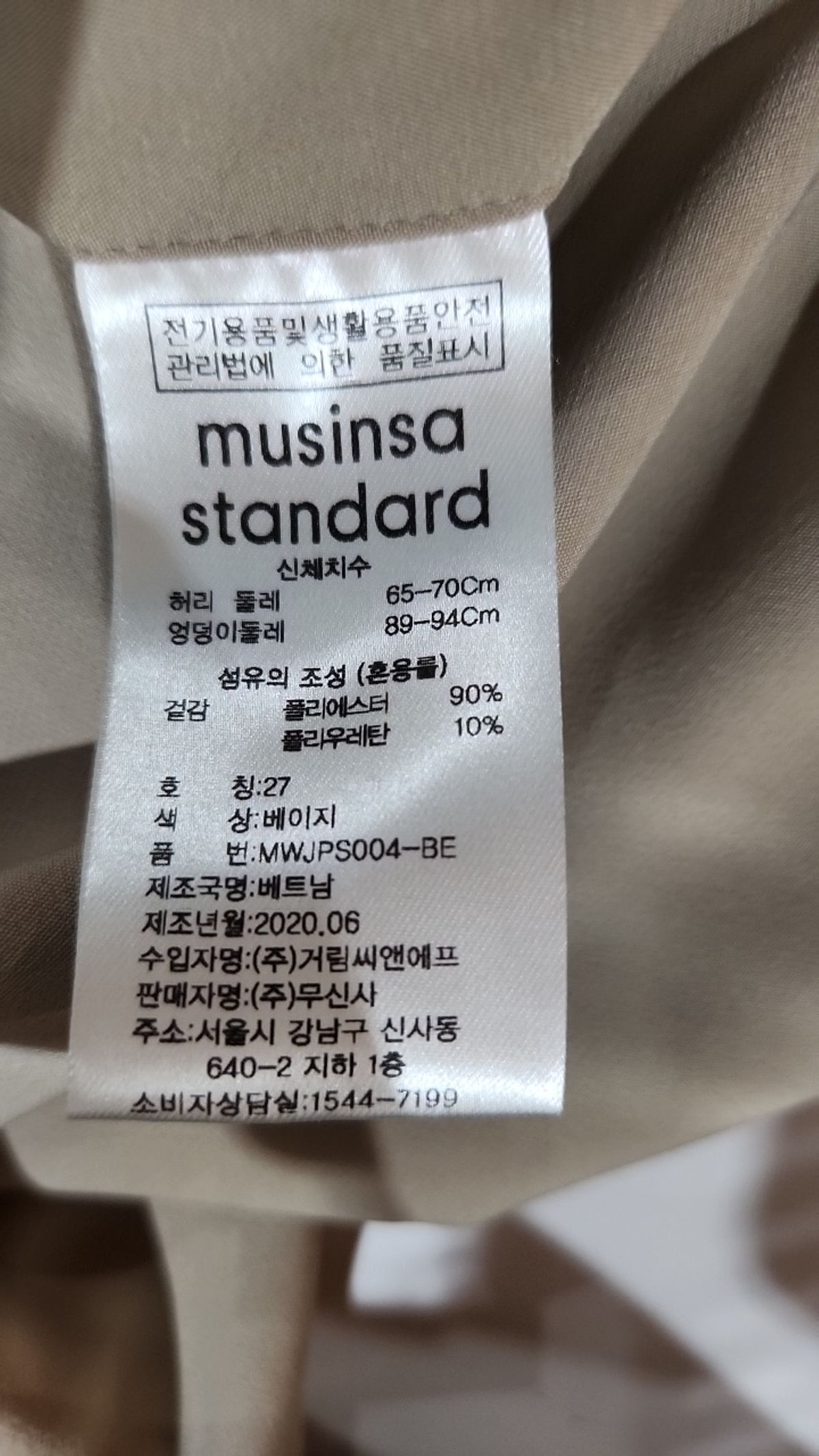 무신사 스탠다드(MUSINSA STANDARD) 트레이닝 팬츠 27