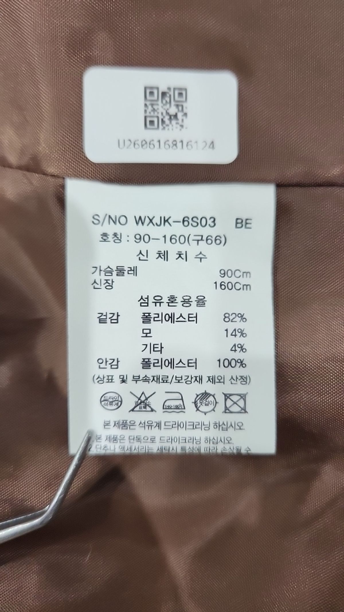 셀렙샵(CELEBSHOP) 슈트/블레이저 재킷 66