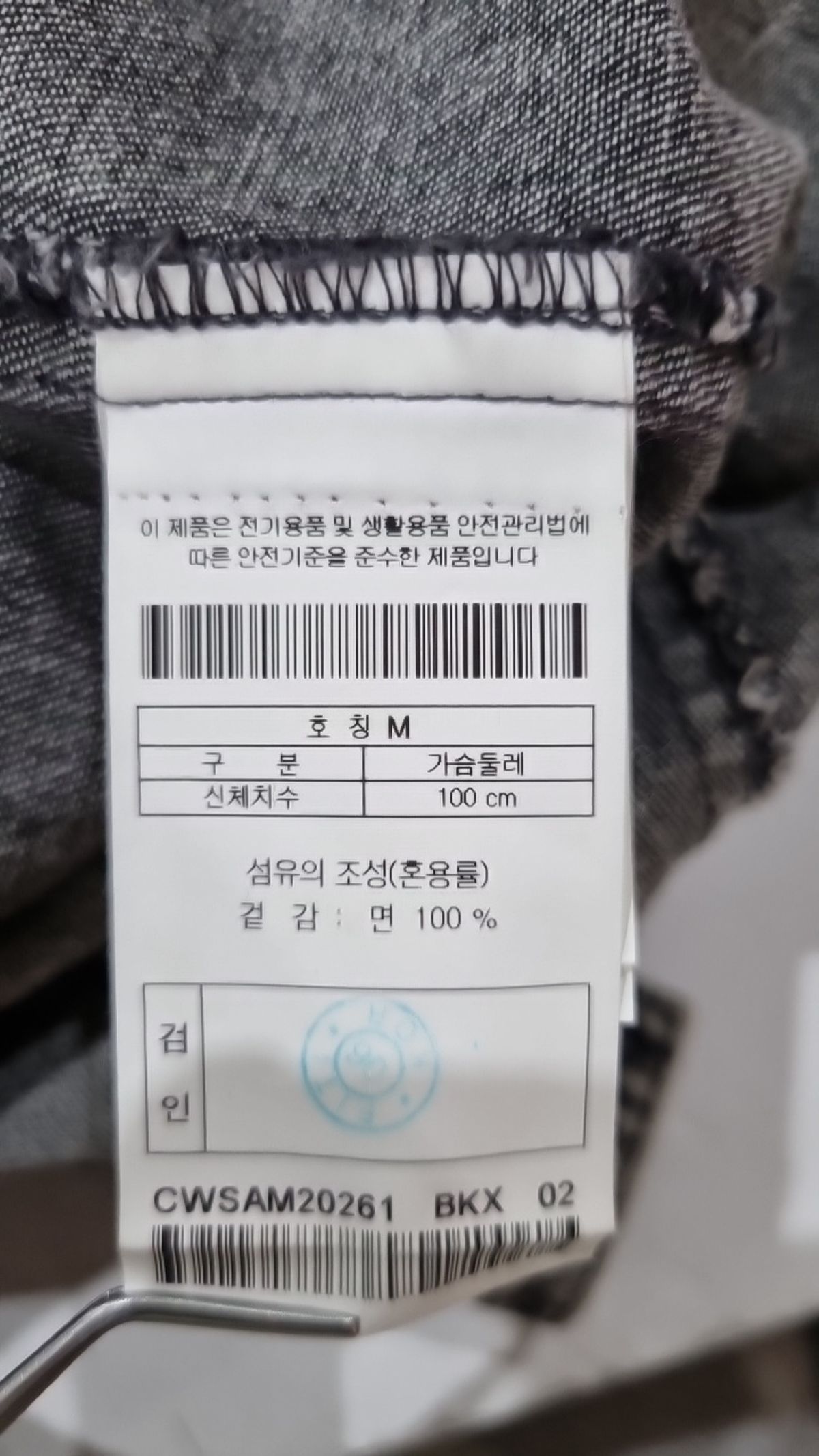 커스텀멜로우(CUSTOMELLOW) 캐주얼 셔츠 M
