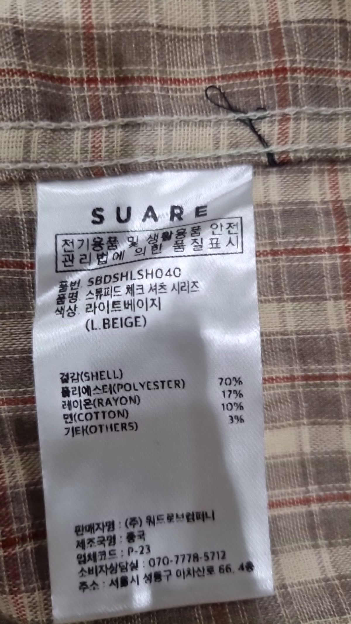 수아레(SUARE) 캐주얼 셔츠 M