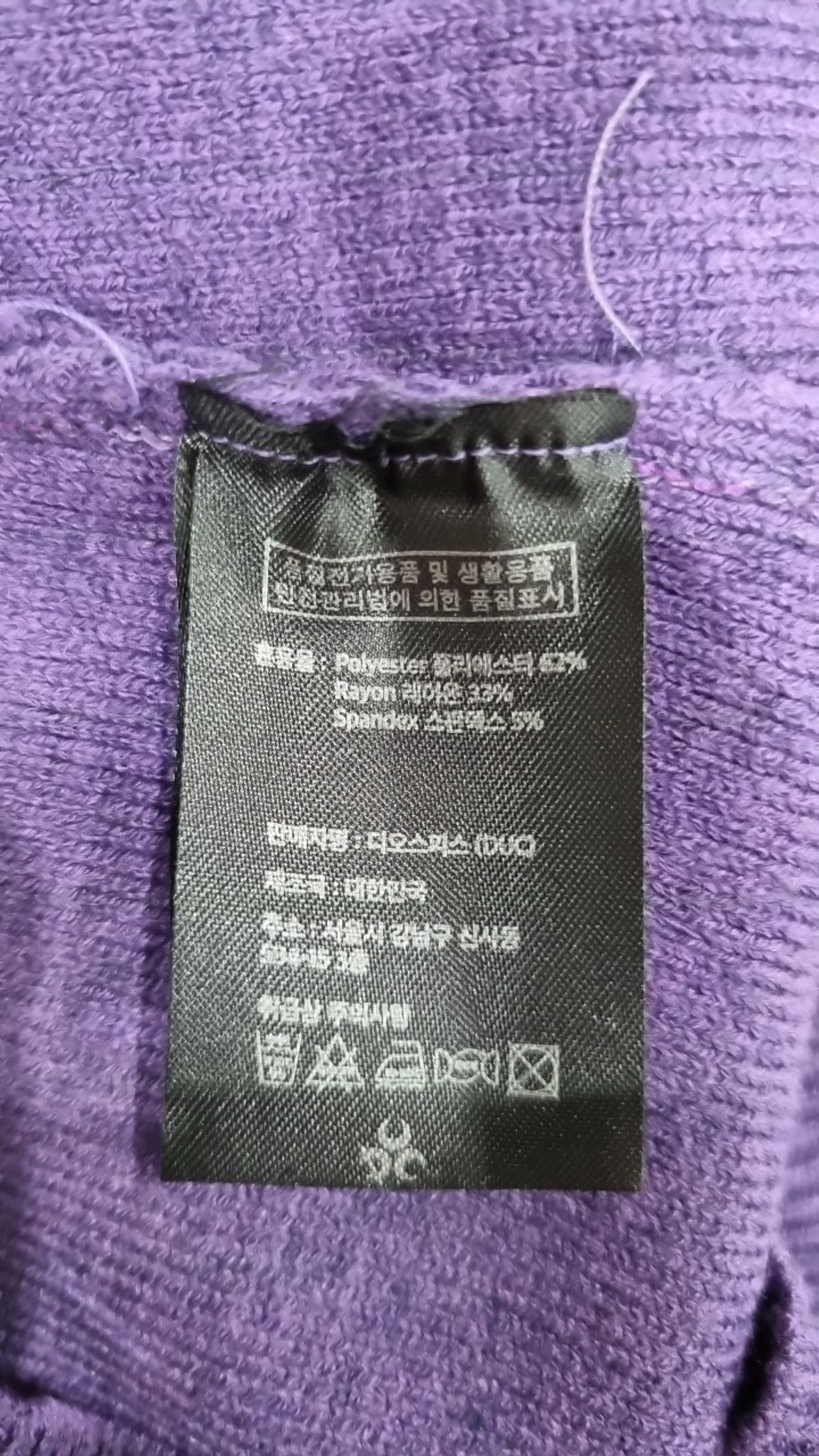 디오스피스(DAUSPICE) 카디건