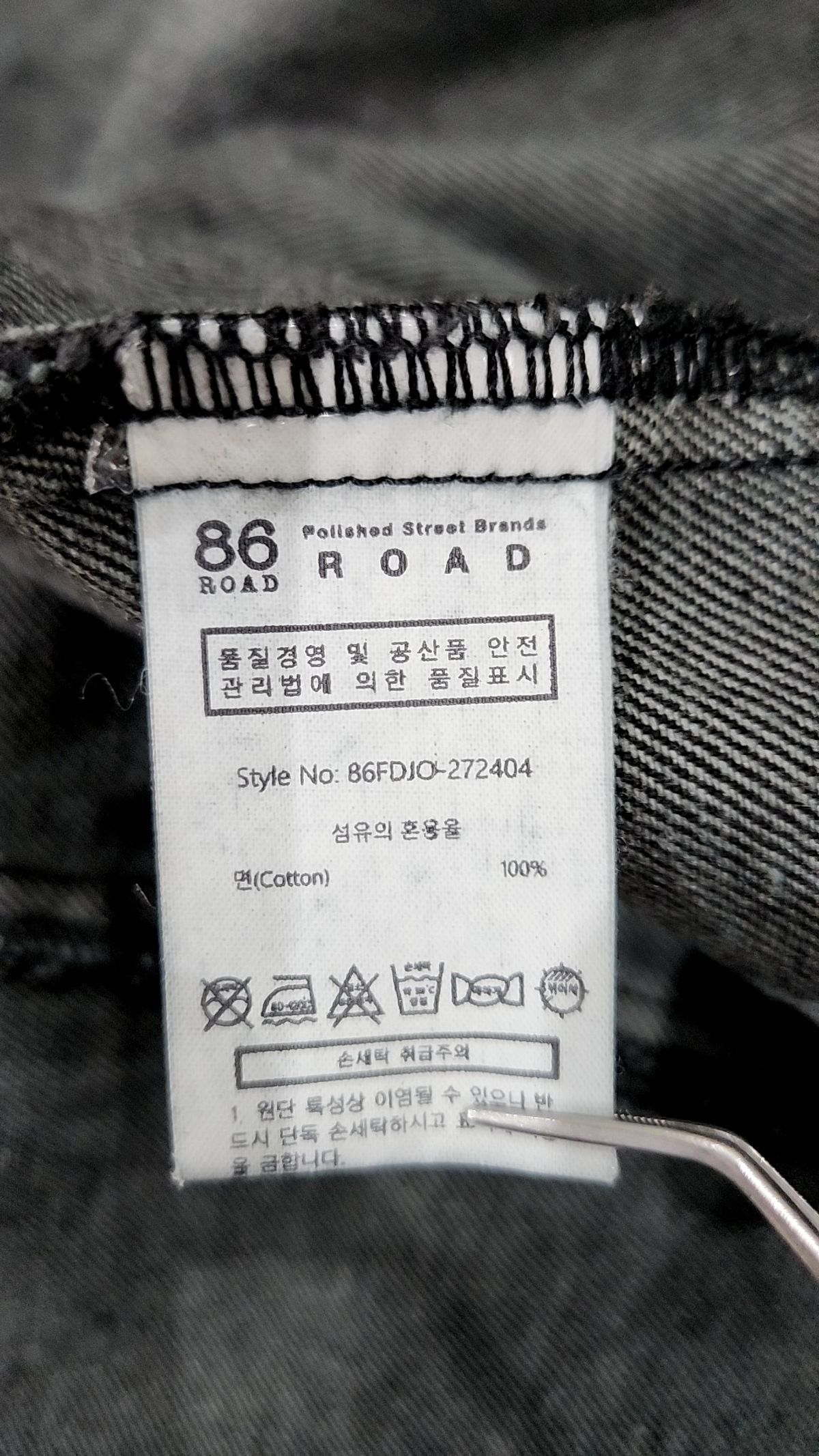 86로드(86ROAD) 2724 Washing denim jacket (7COLOR) M
