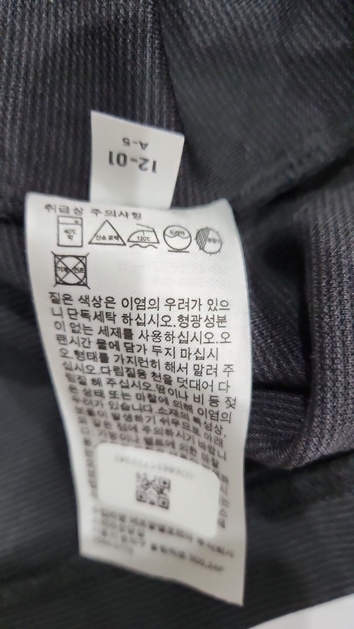 유니클로(UNIQLO) 긴소매 티셔츠 XL
