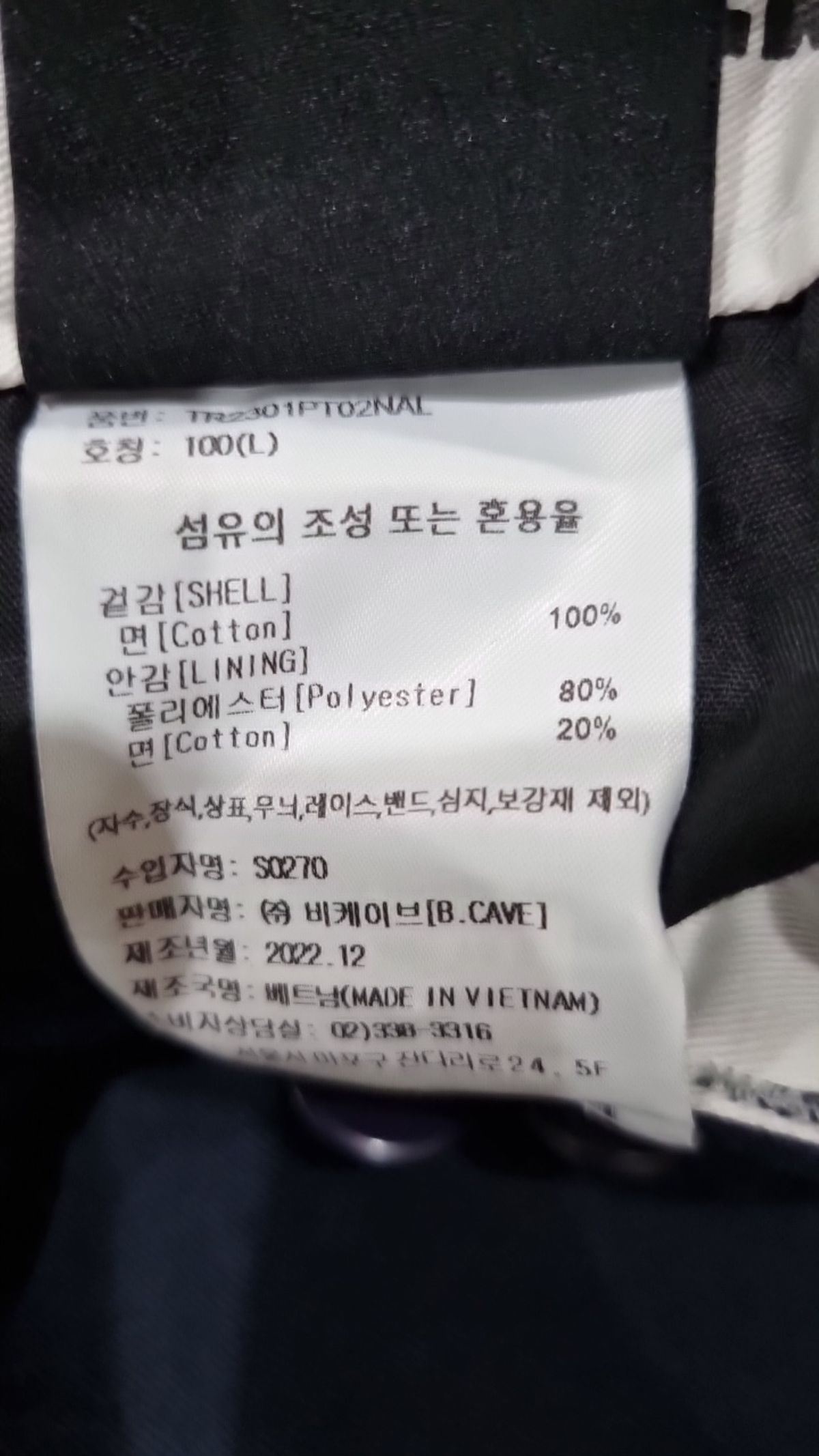 트레셔(THRASHER) 코튼 팬츠 100