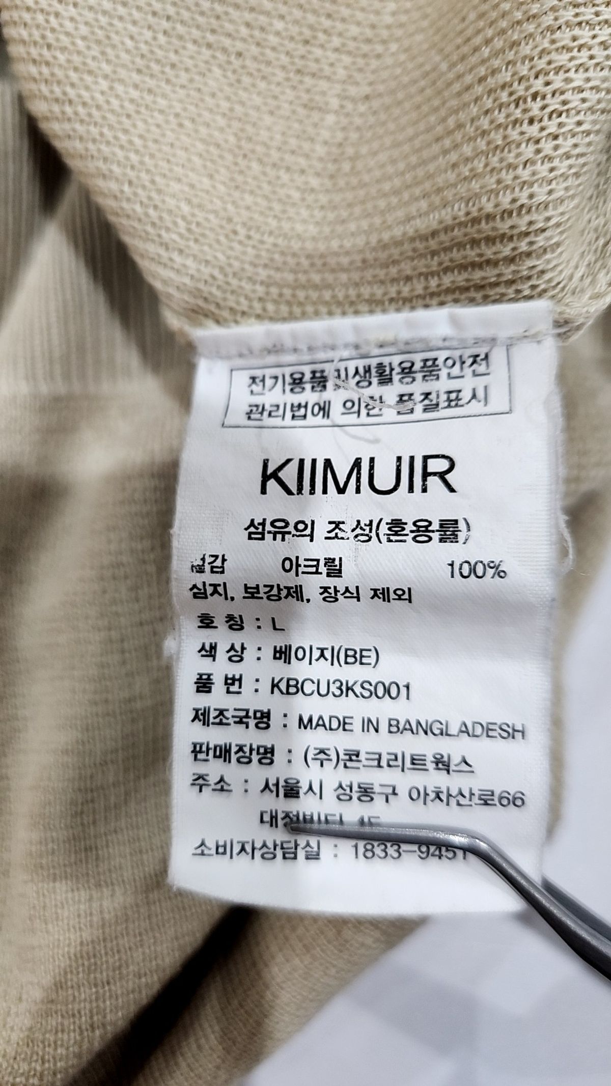 키뮤어(KIIMUIR) 피케/카라 티셔츠 L