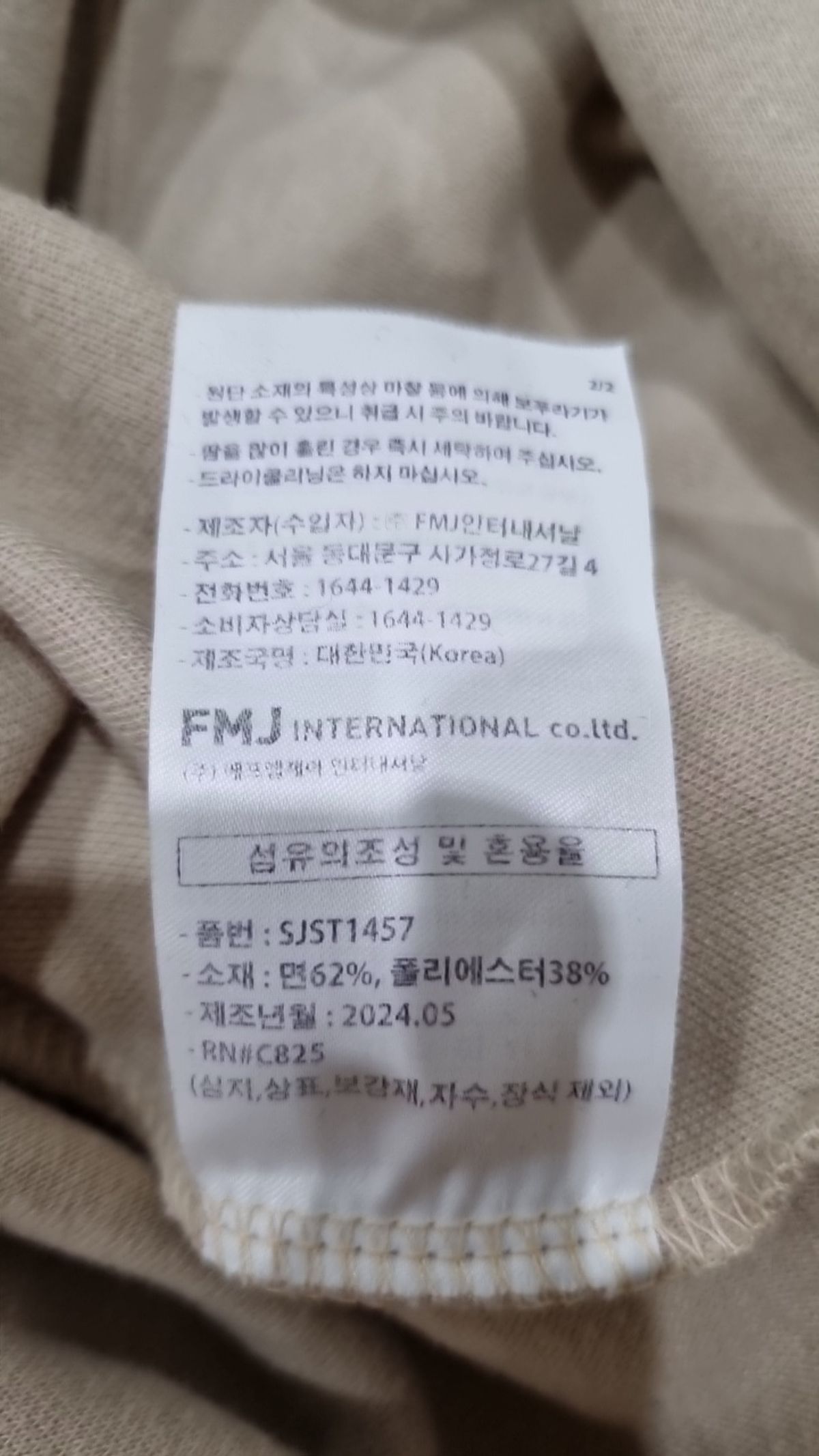 페플(FP142) 피케/카라 티셔츠 L
