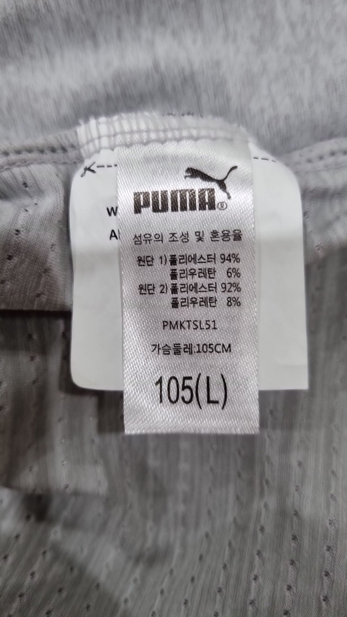 푸마(PUMA) 반소매 티셔츠 105