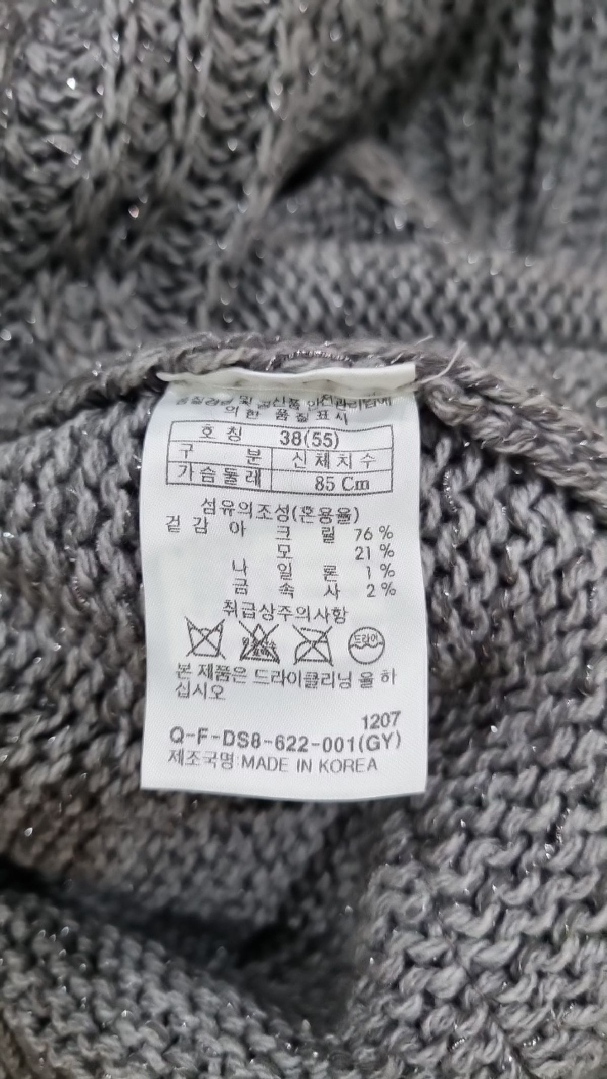 쿠아(QUA) 카디건 38