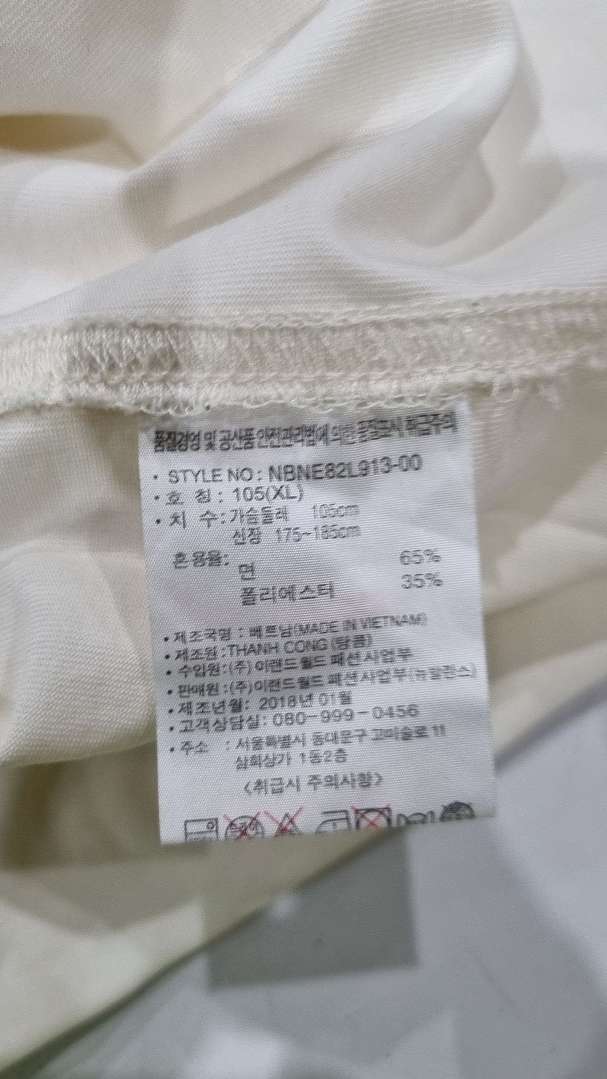 뉴발란스(NEW BALANCE) 반소매 티셔츠 105