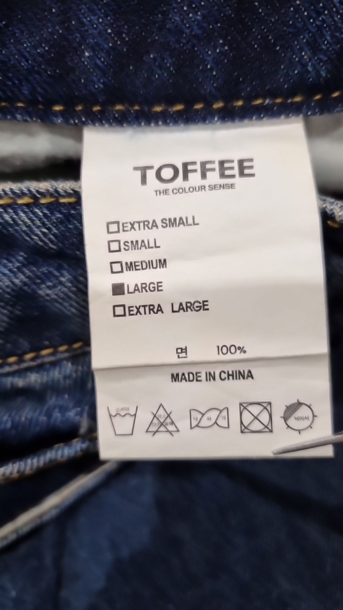토피(TOFFEE) 청/데님 팬츠 L