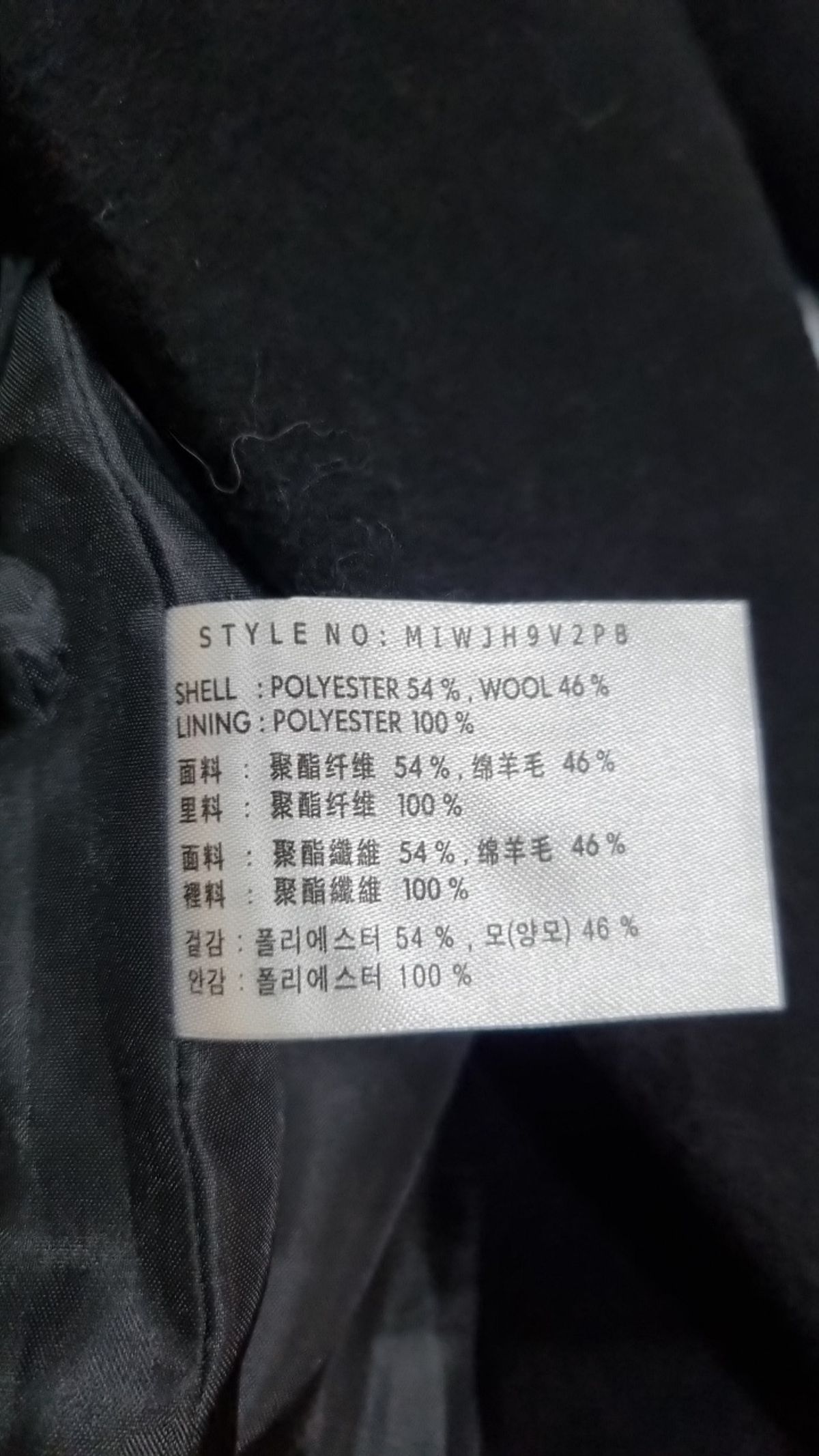 미쏘(MIXXO) 겨울 기타 코트 S