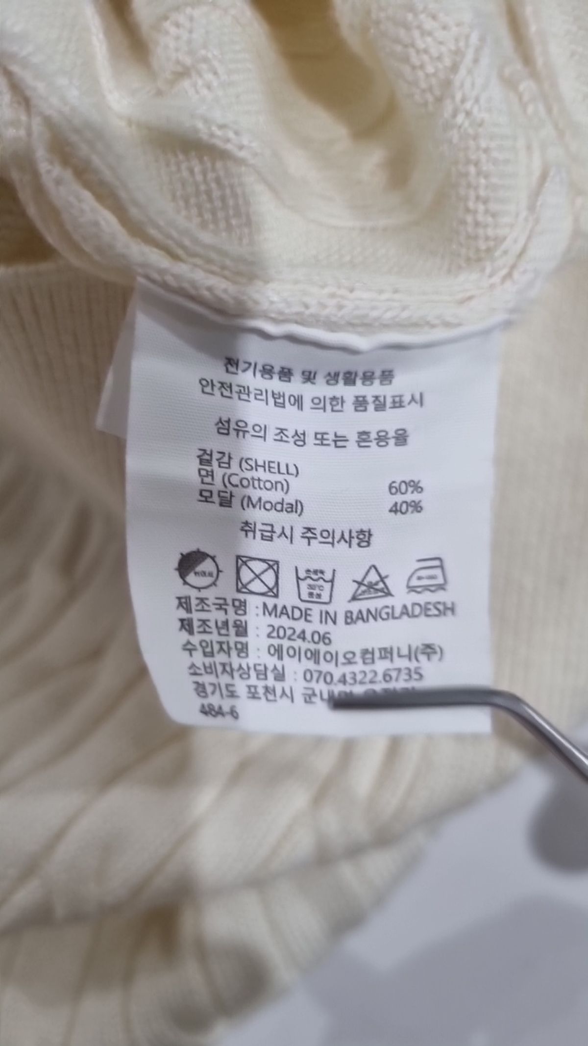 에이지오디(AGOD) 니트/스웨터 S