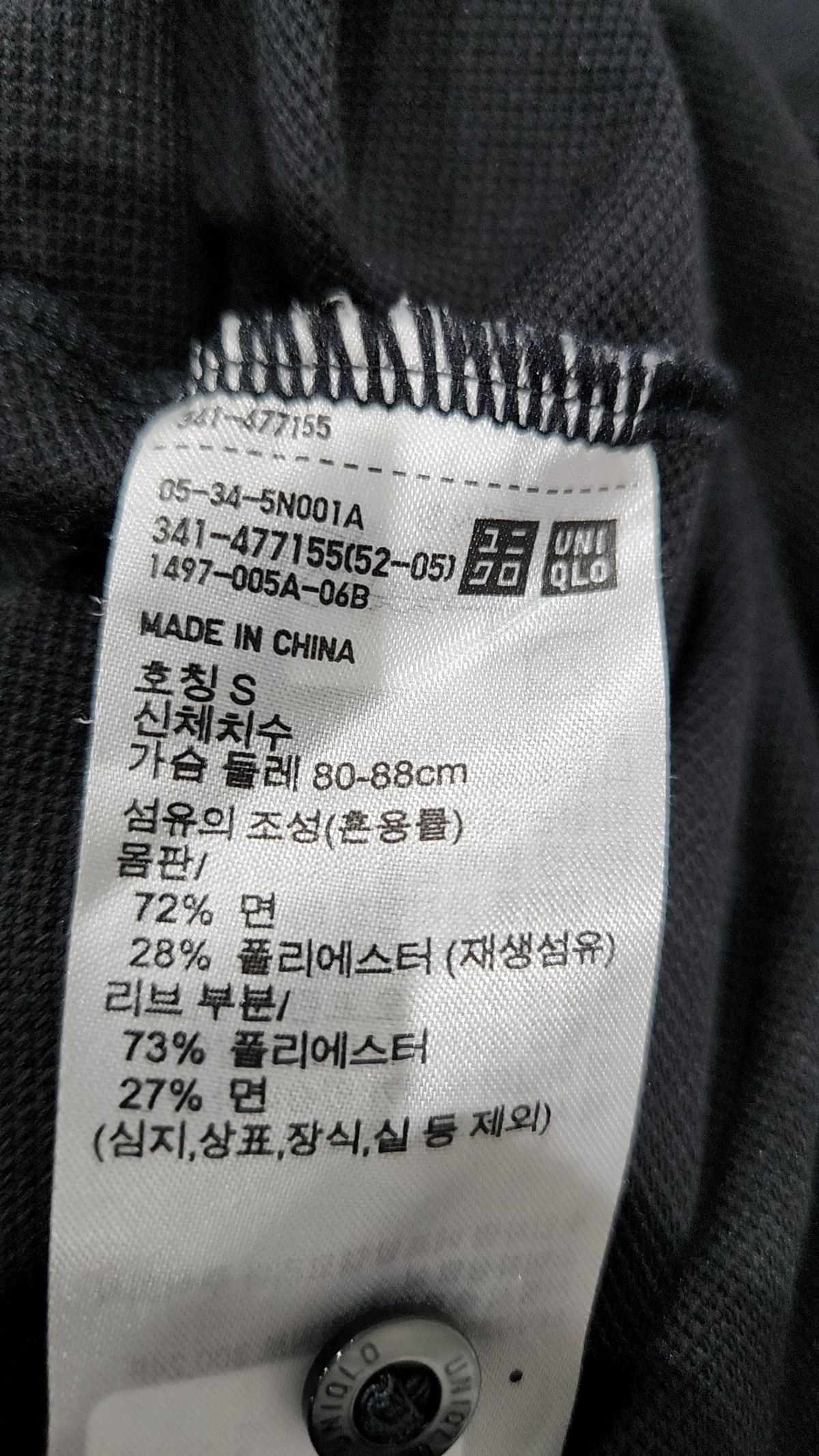 유니클로(UNIQLO) 피케/카라 티셔츠 S