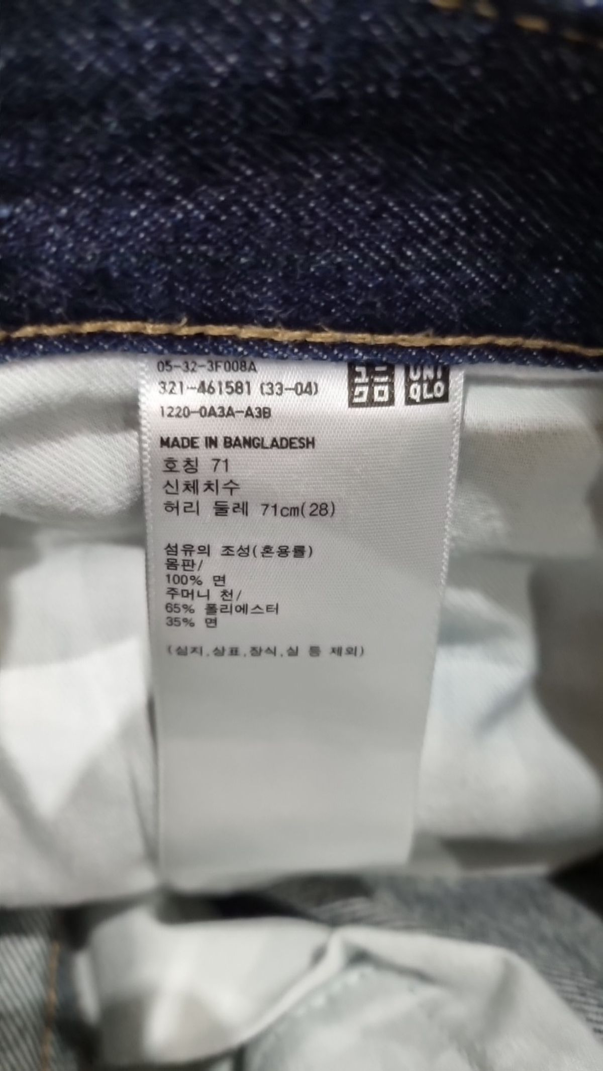 유니클로(UNIQLO) 청/데님 팬츠 71