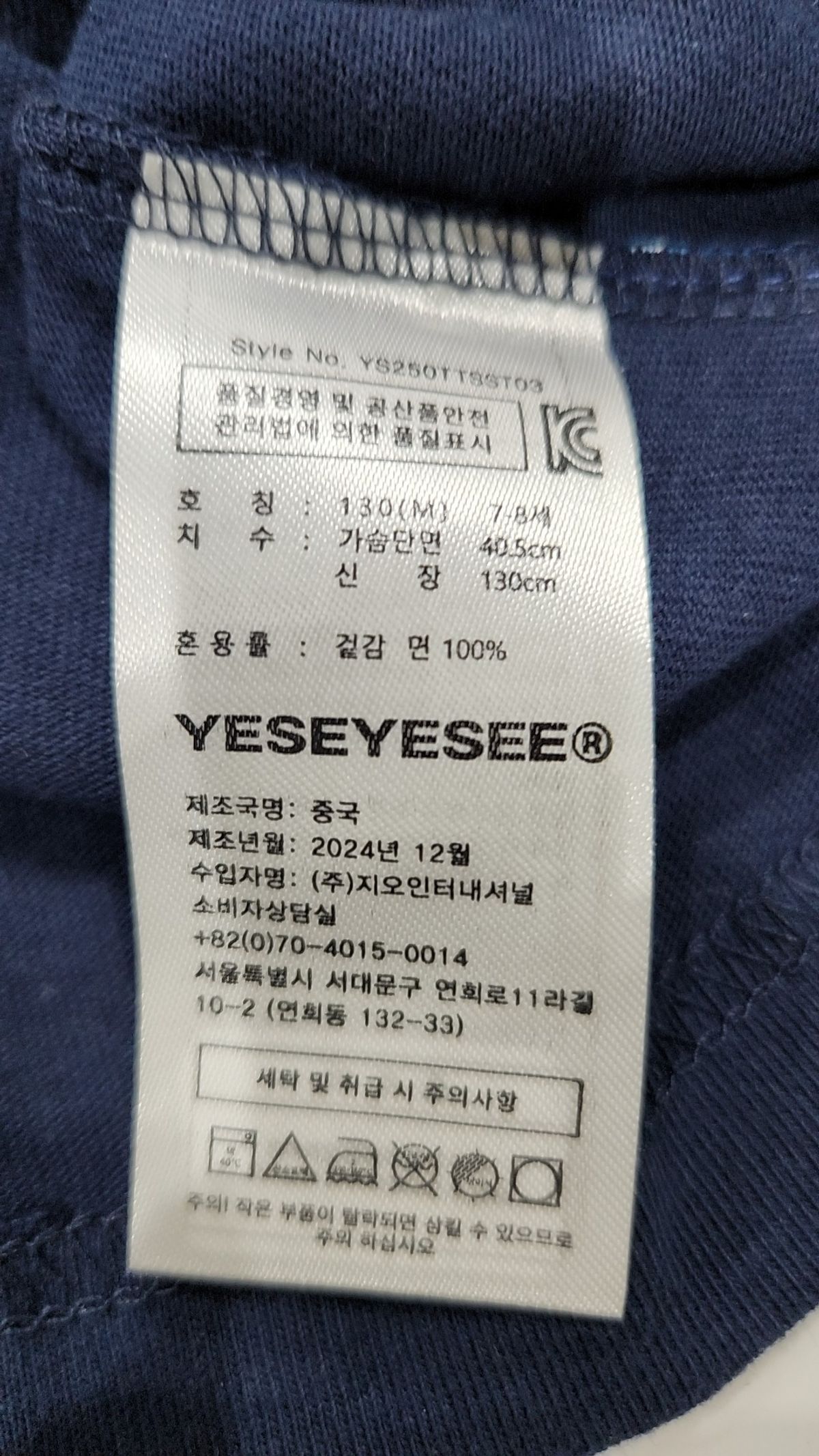 예스아이씨(YESEYESEE) 반소매 티셔츠 130