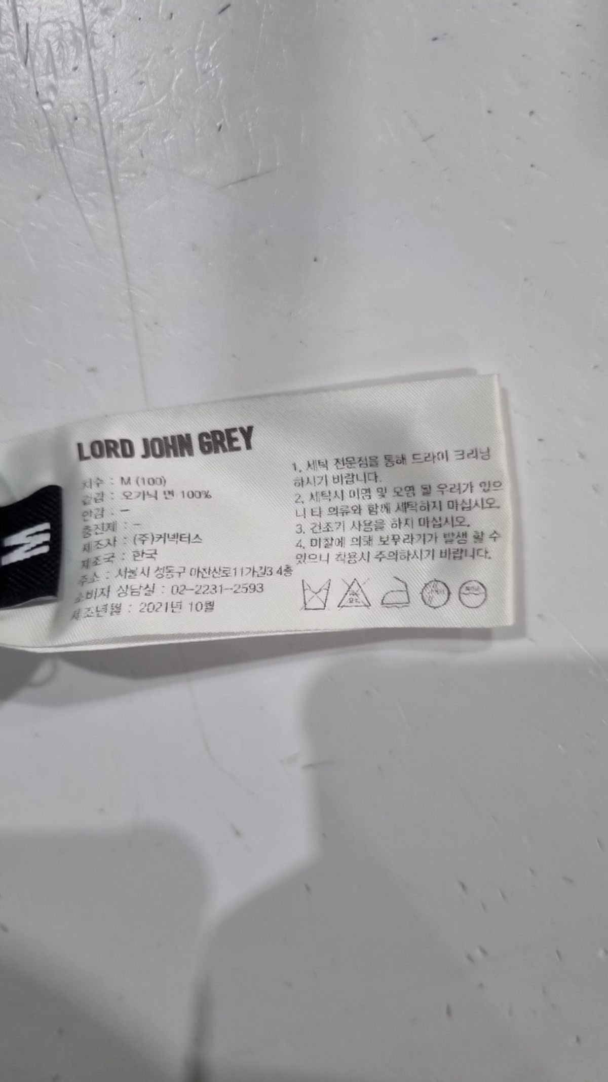 로드 존 그레이(LORD JOHN GREY) 카디건 M