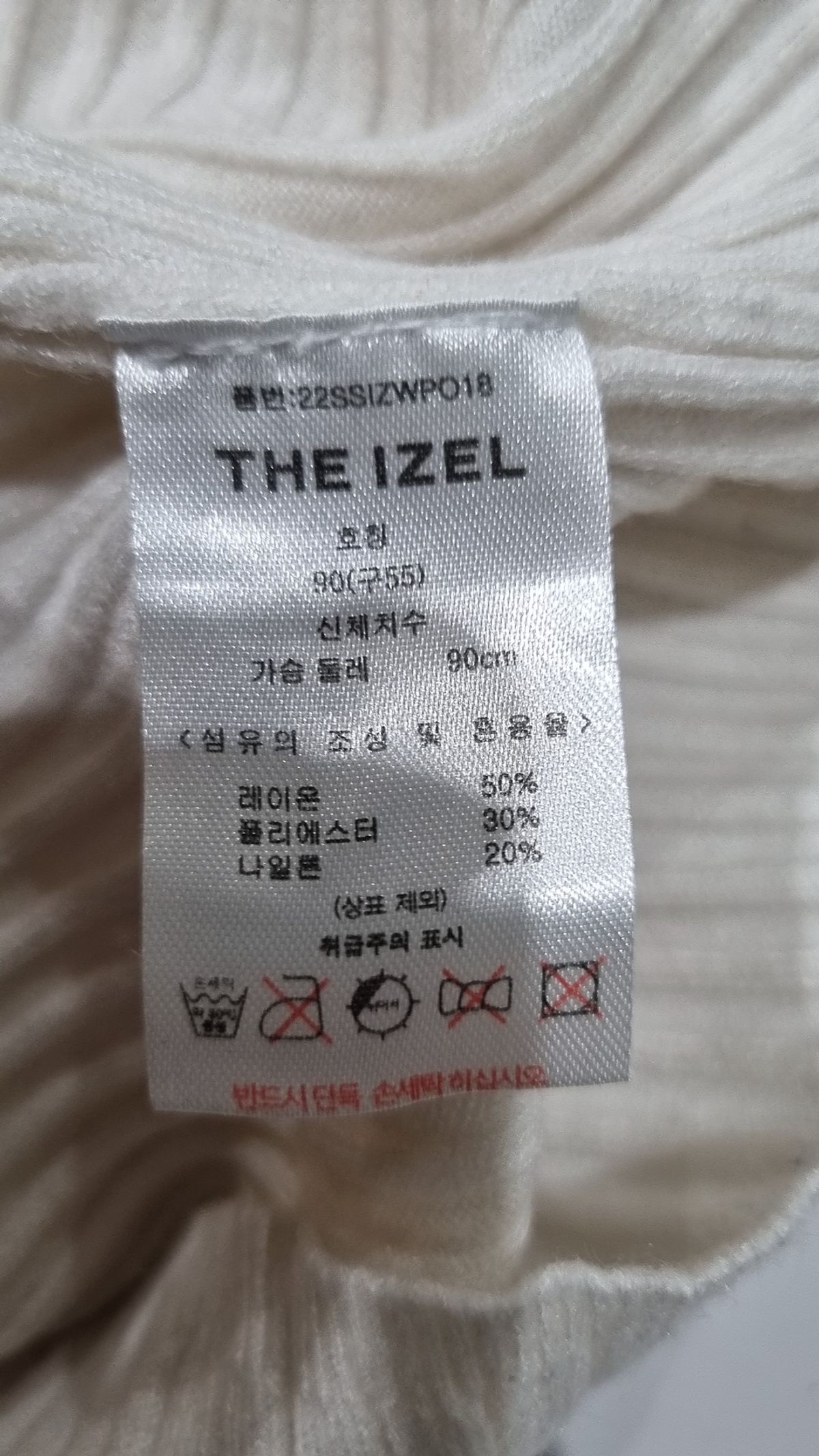 더 아이젤(THE IZEL) 니트/스웨터 90