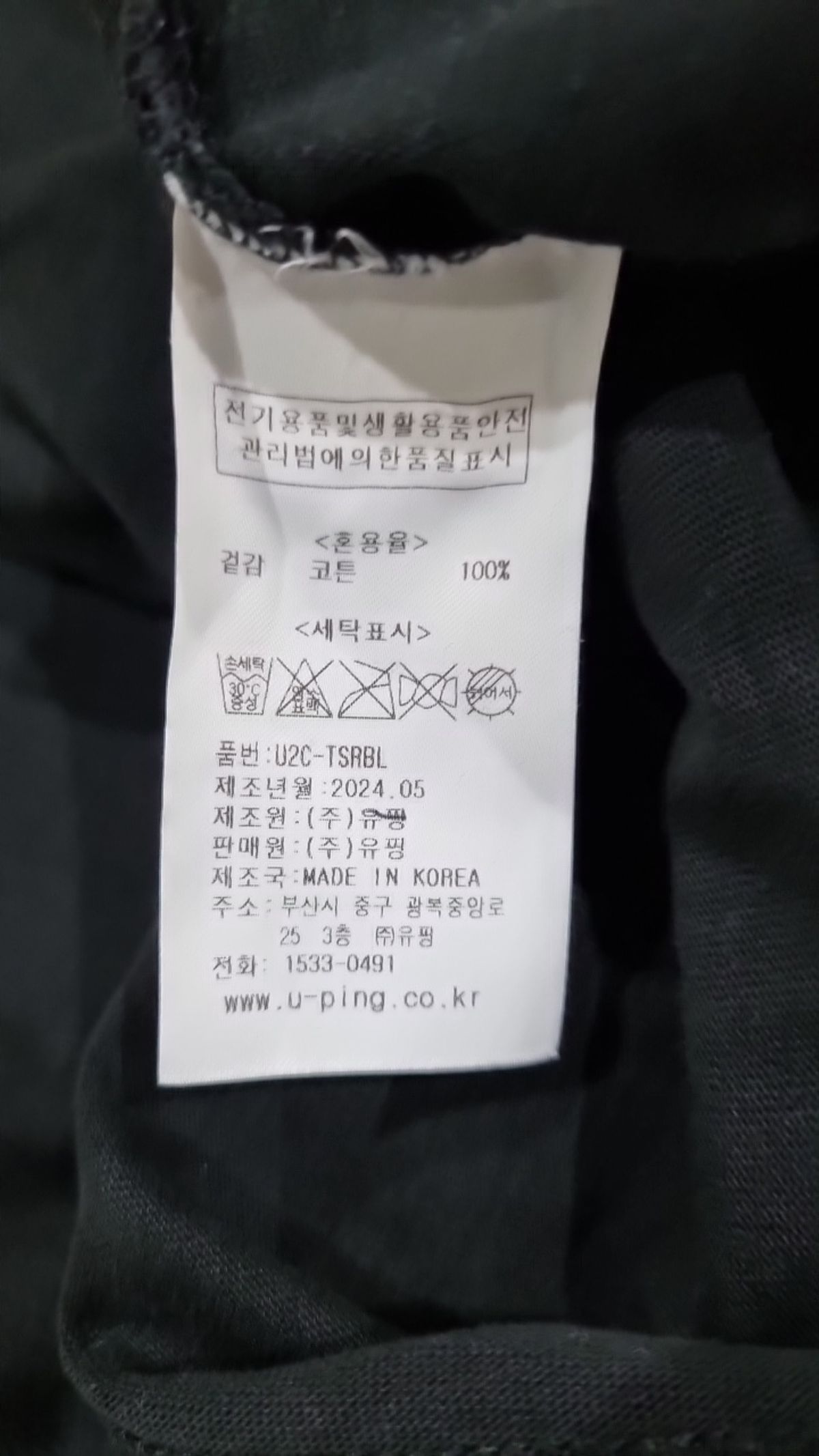 유핑(UPING) 반소매 티셔츠 M