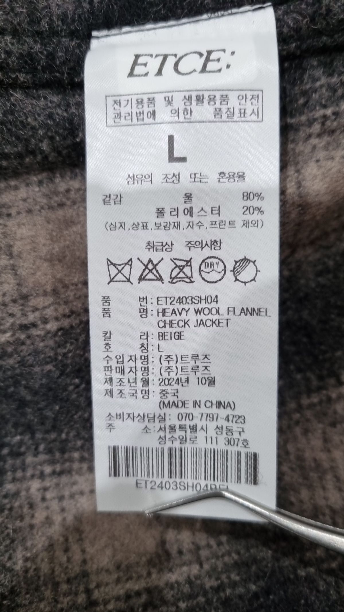 이티씨이(ETCE) 기타 점퍼/재킷 L