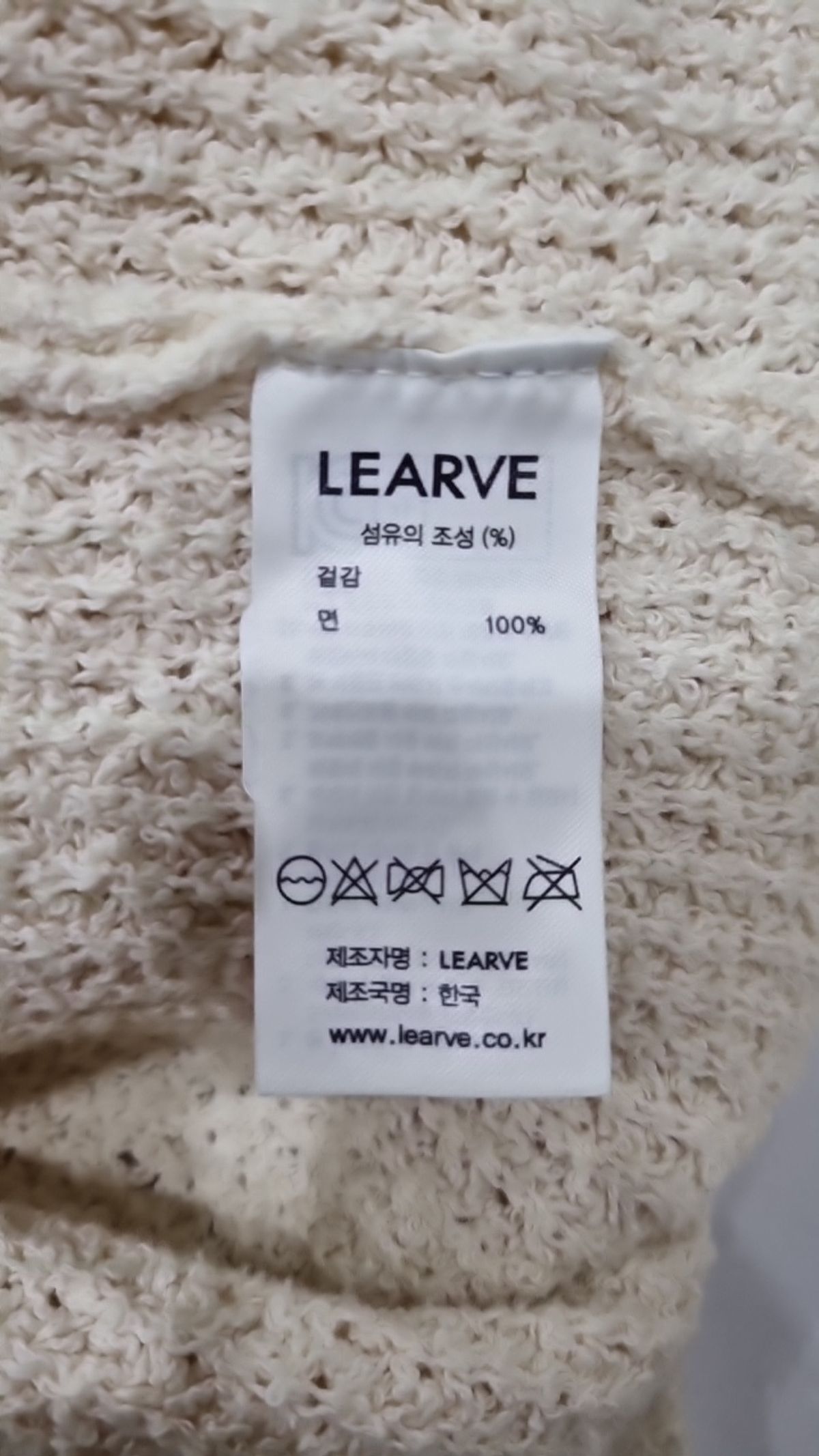 르아브(LEARVE) 카디건 S
