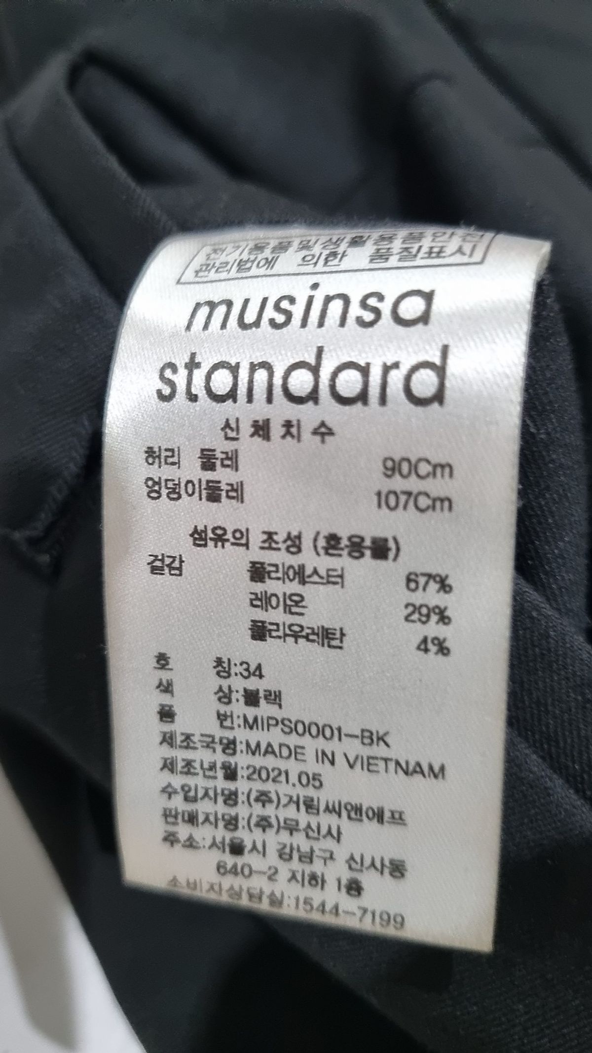 무신사 스탠다드(MUSINSA STANDARD) 슈트 팬츠/슬랙스 34
