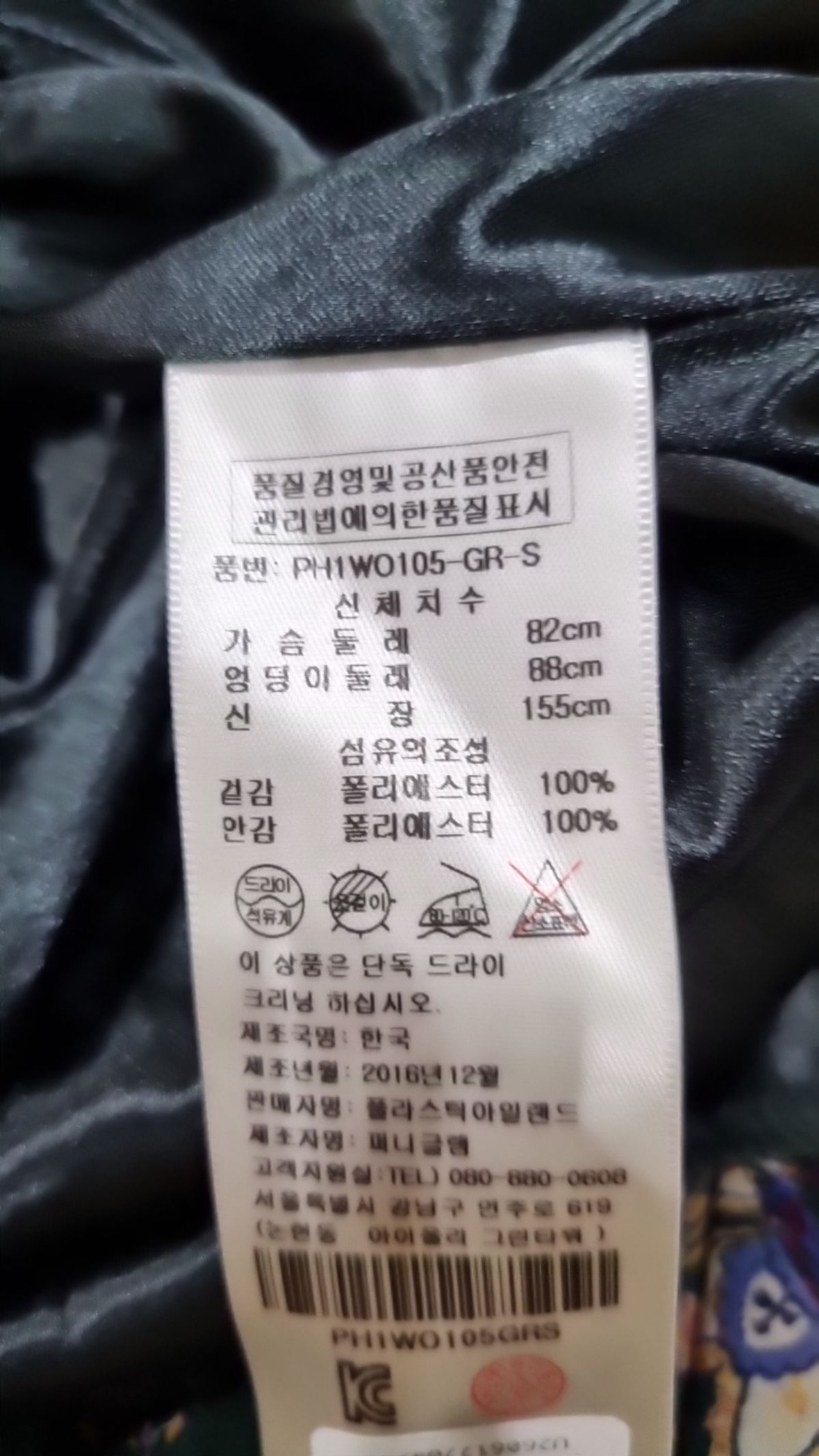 플라스틱 아일랜드(PLASTIC ISLAND) 맥시 원피스 S