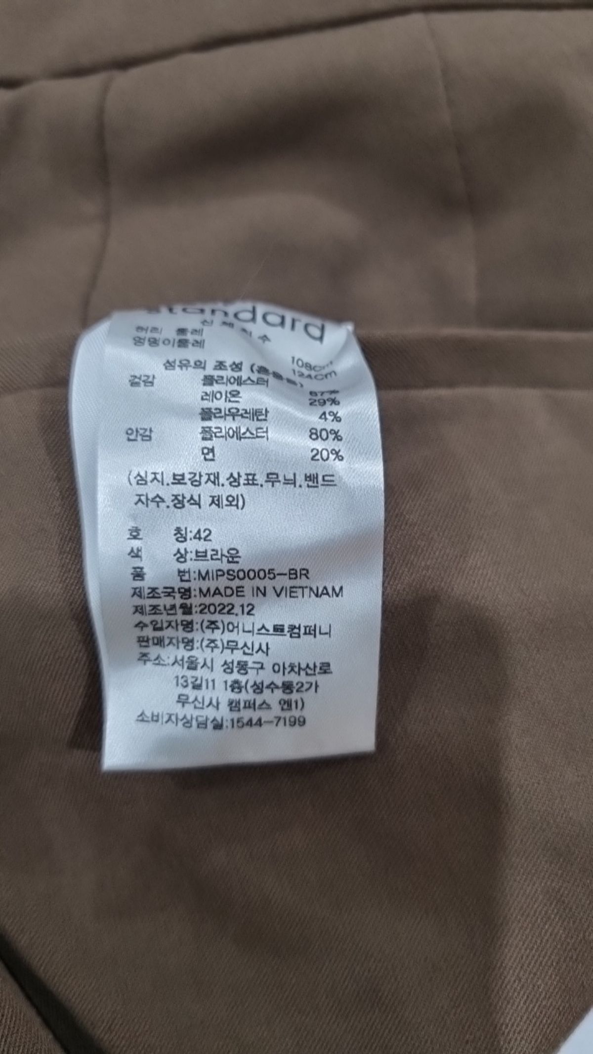 무신사 스탠다드(MUSINSA STANDARD) 슈트 팬츠/슬랙스 108