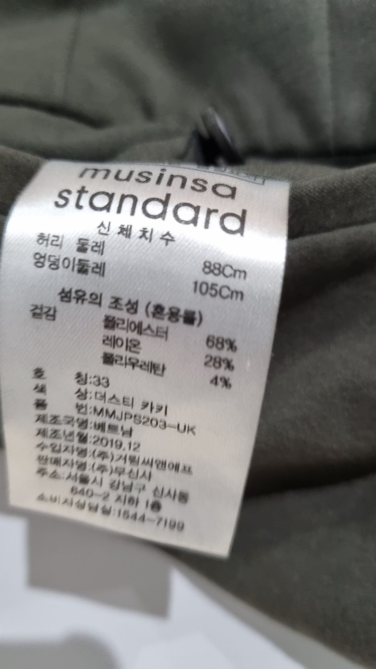 무신사 스탠다드(MUSINSA STANDARD) 슈트 팬츠/슬랙스 33
