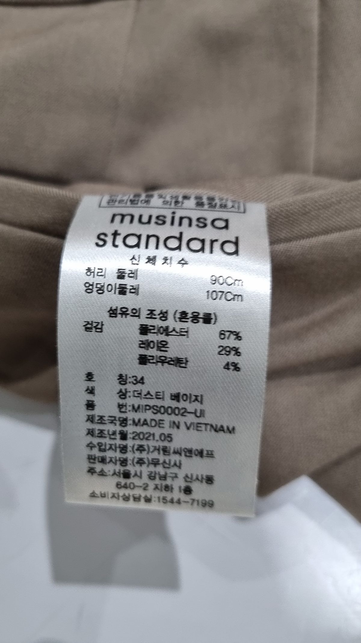 무신사 스탠다드(MUSINSA STANDARD) 슈트 팬츠/슬랙스 34