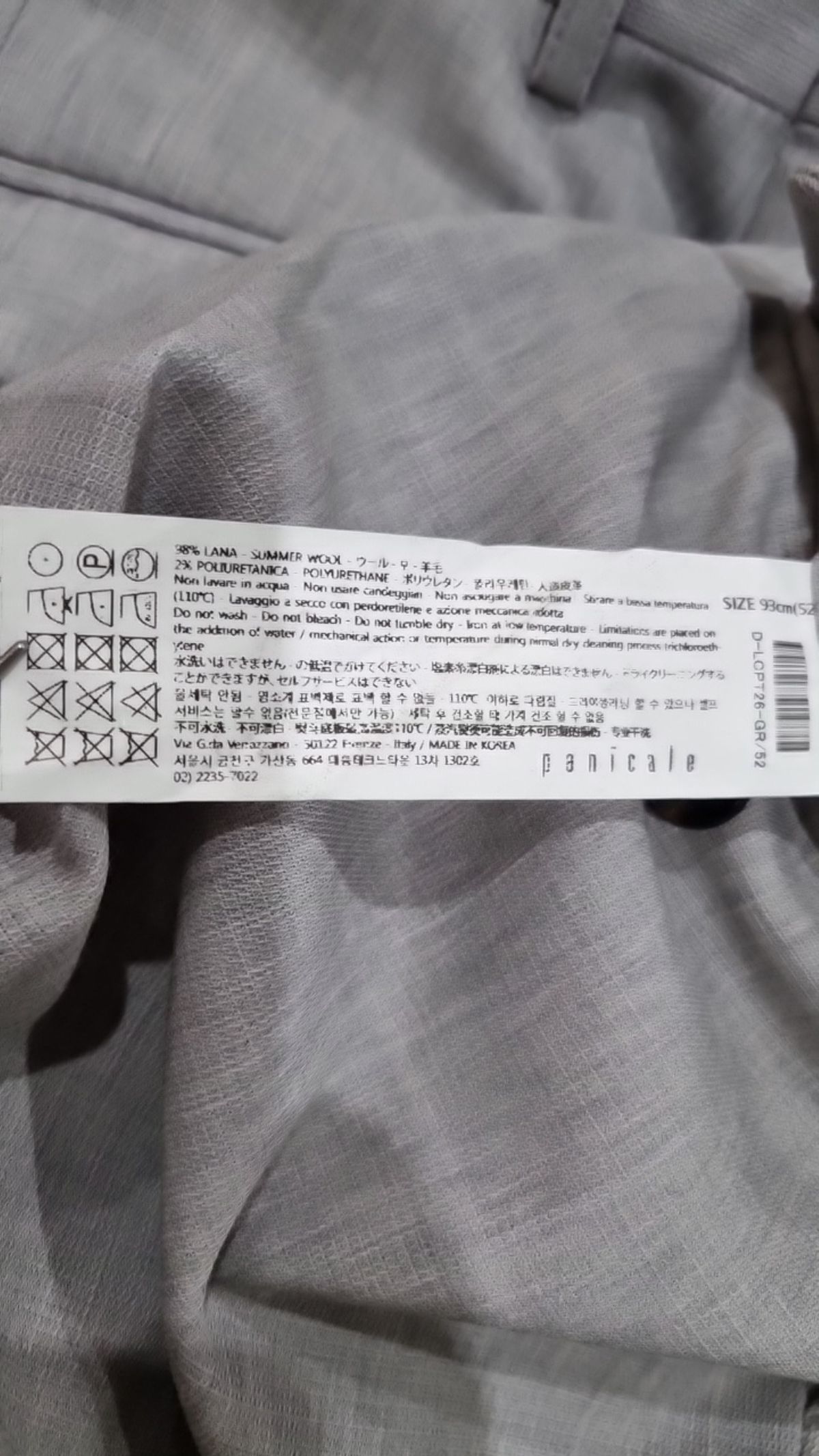 빠니깔레(PANICALE) 슈트 팬츠/슬랙스 52