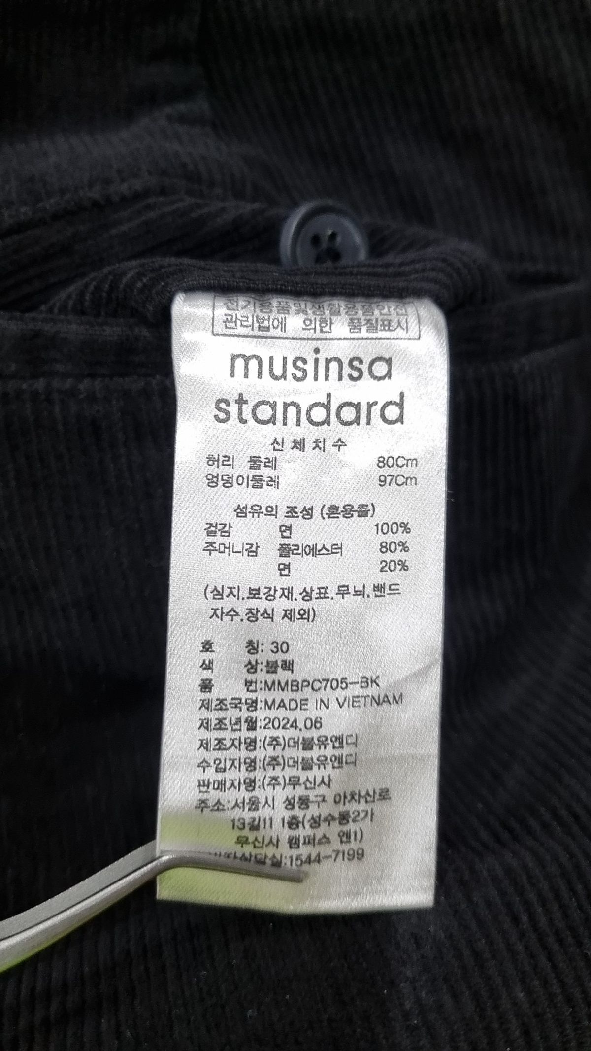 무신사 스탠다드(MUSINSA STANDARD) 코튼 팬츠 30