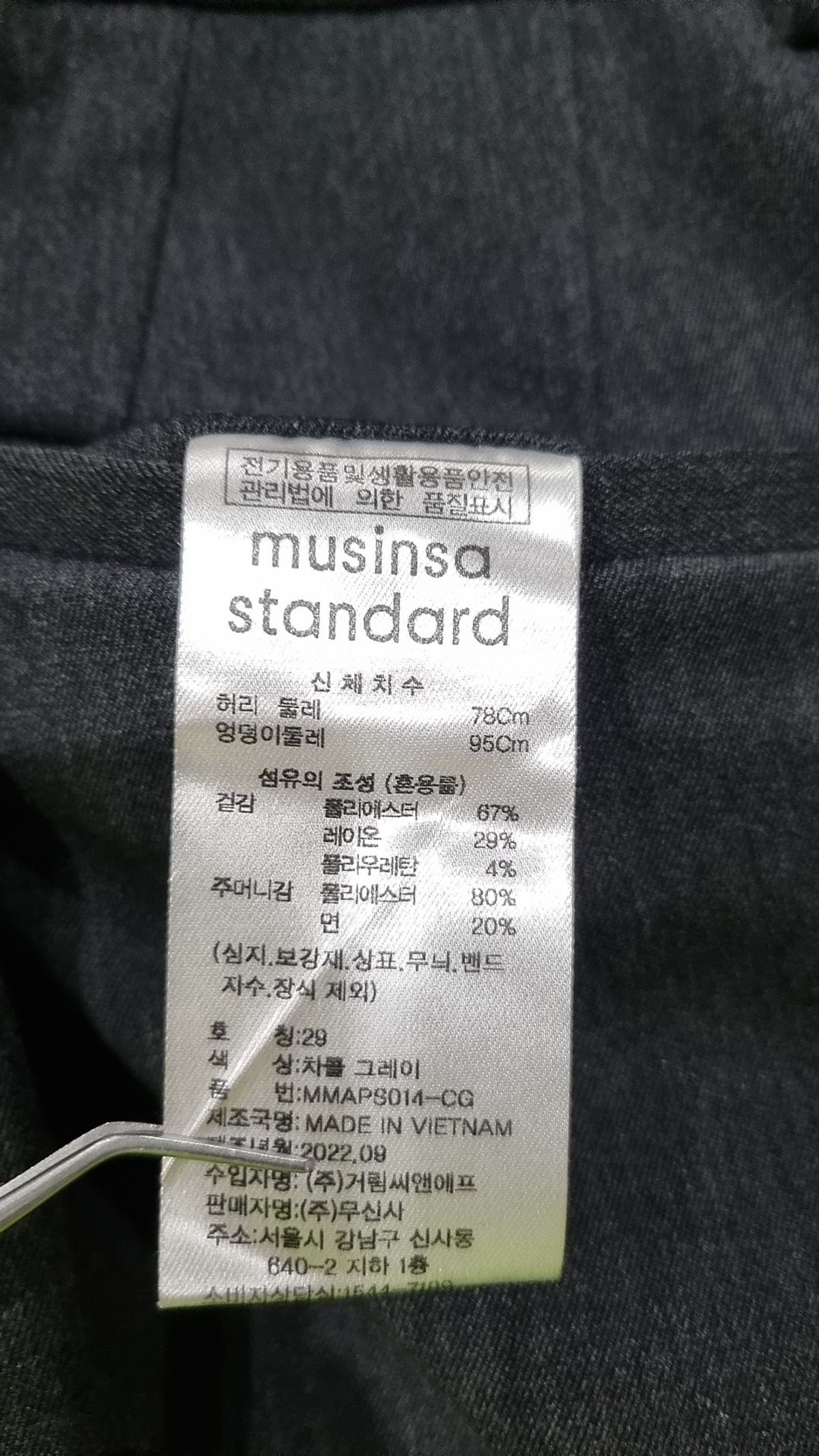 무신사 스탠다드(MUSINSA STANDARD) 슈트 팬츠/슬랙스 29