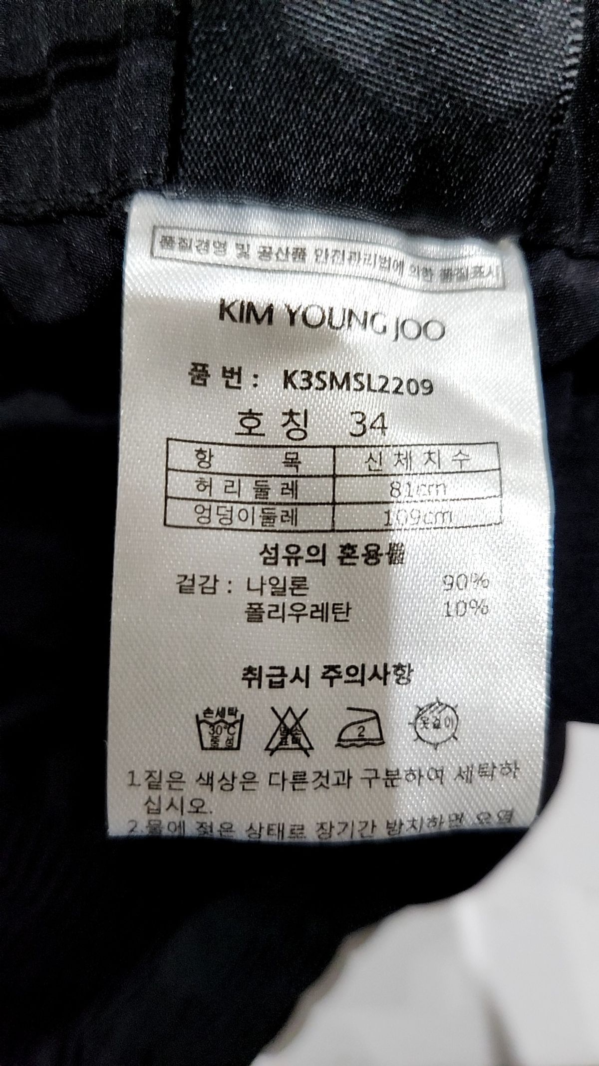 김영주(KIM YOUNG JOO) 조거 팬츠 34