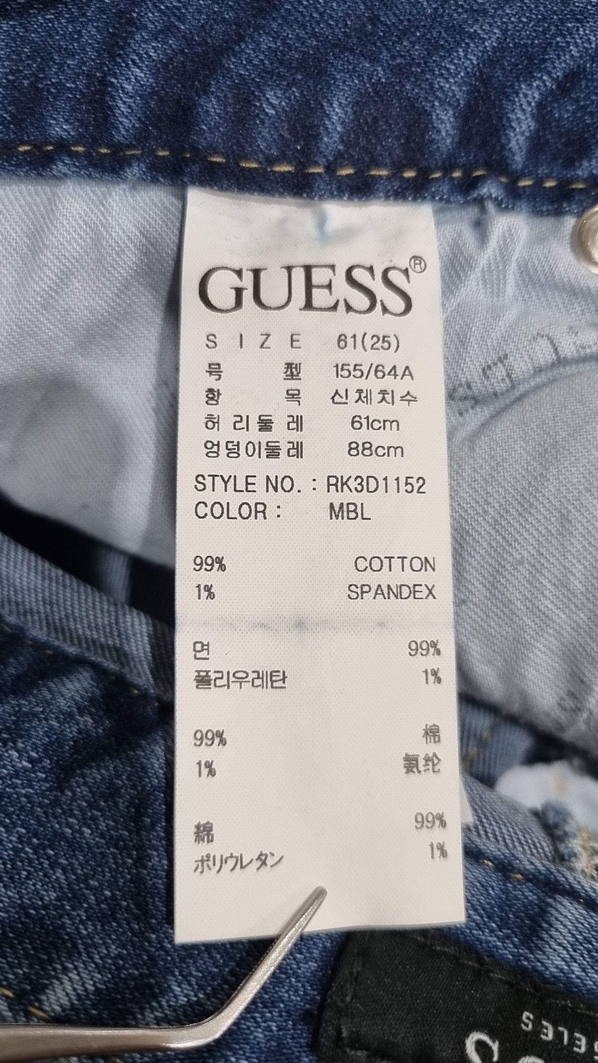 게스(GUESS) 청/데님 팬츠 61