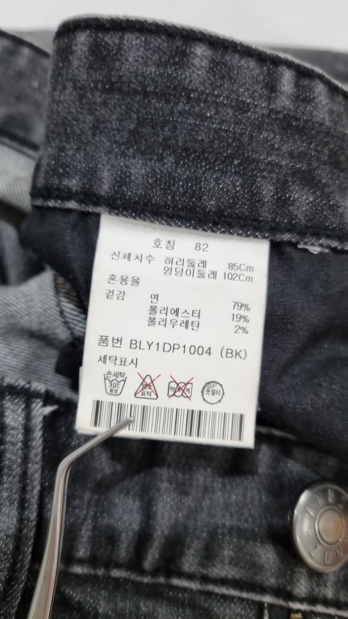 앤드지(AND Z) 청/데님 팬츠 82