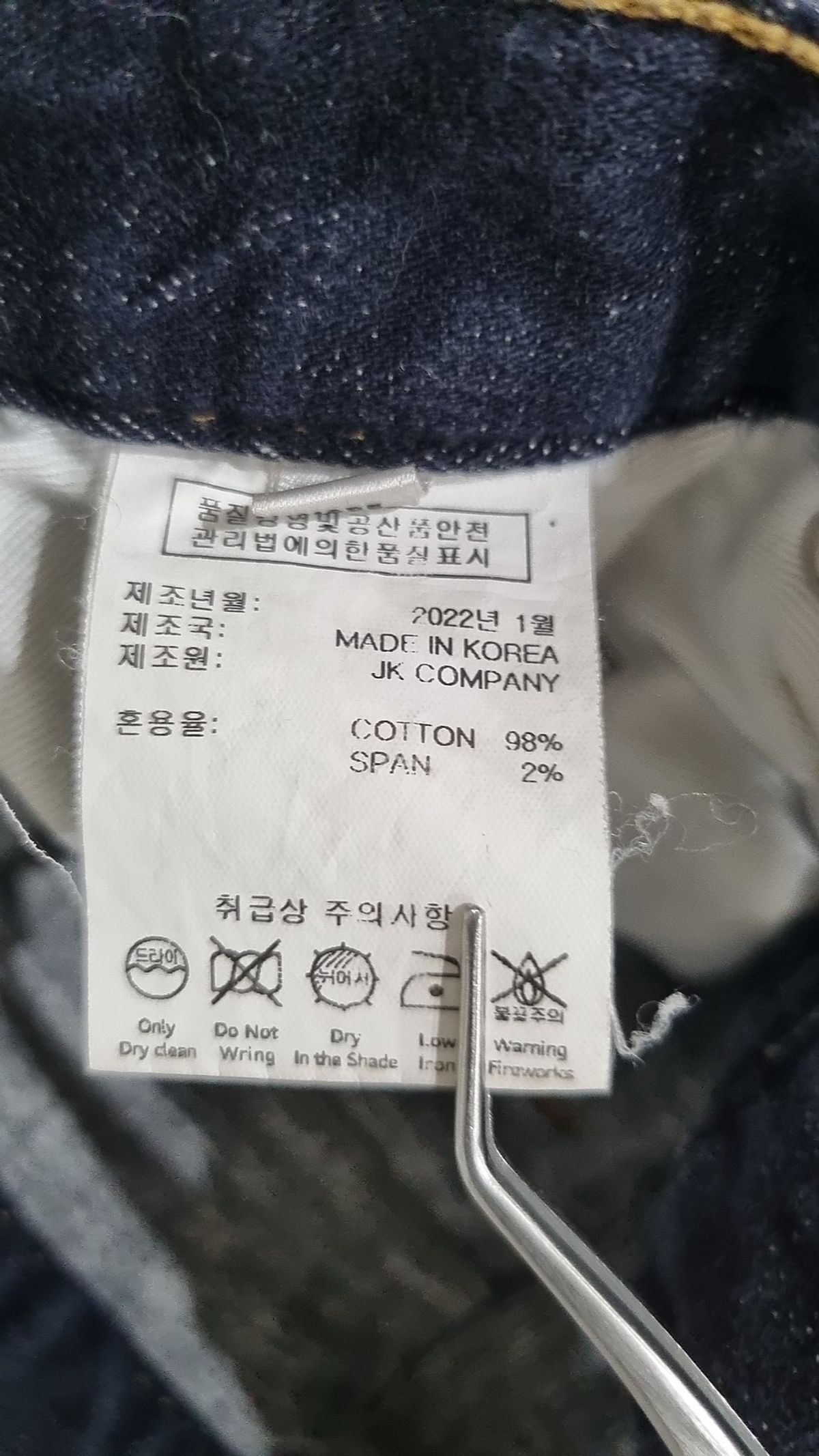 링서울(LINGSEOUL) 청/데님 팬츠 S