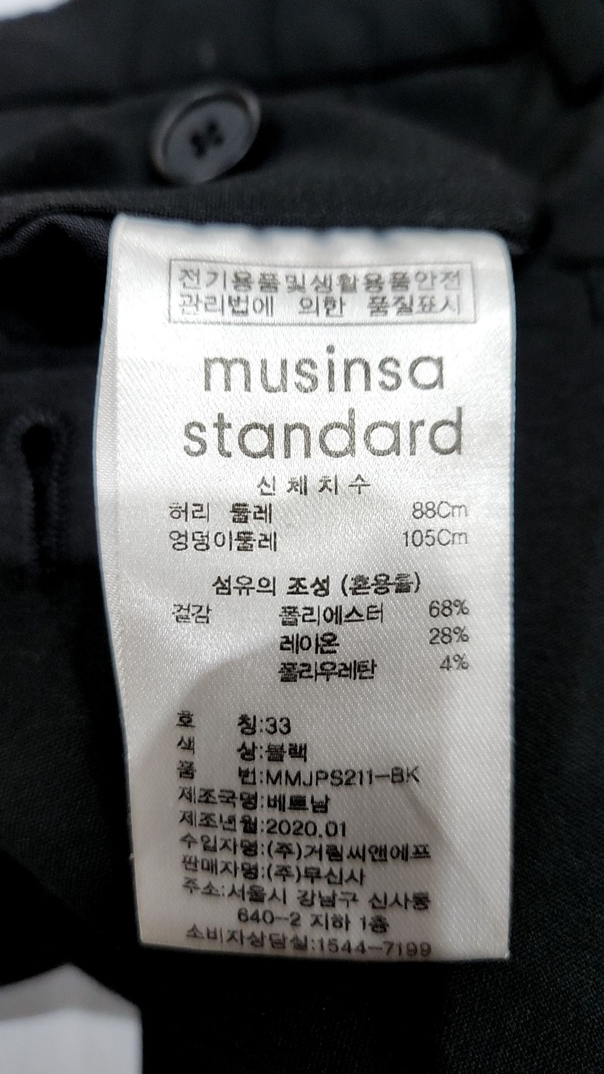 무신사 스탠다드(MUSINSA STANDARD) 라이트웨이트 스키니 히든 밴딩 크롭 슬랙스 [블랙] 33