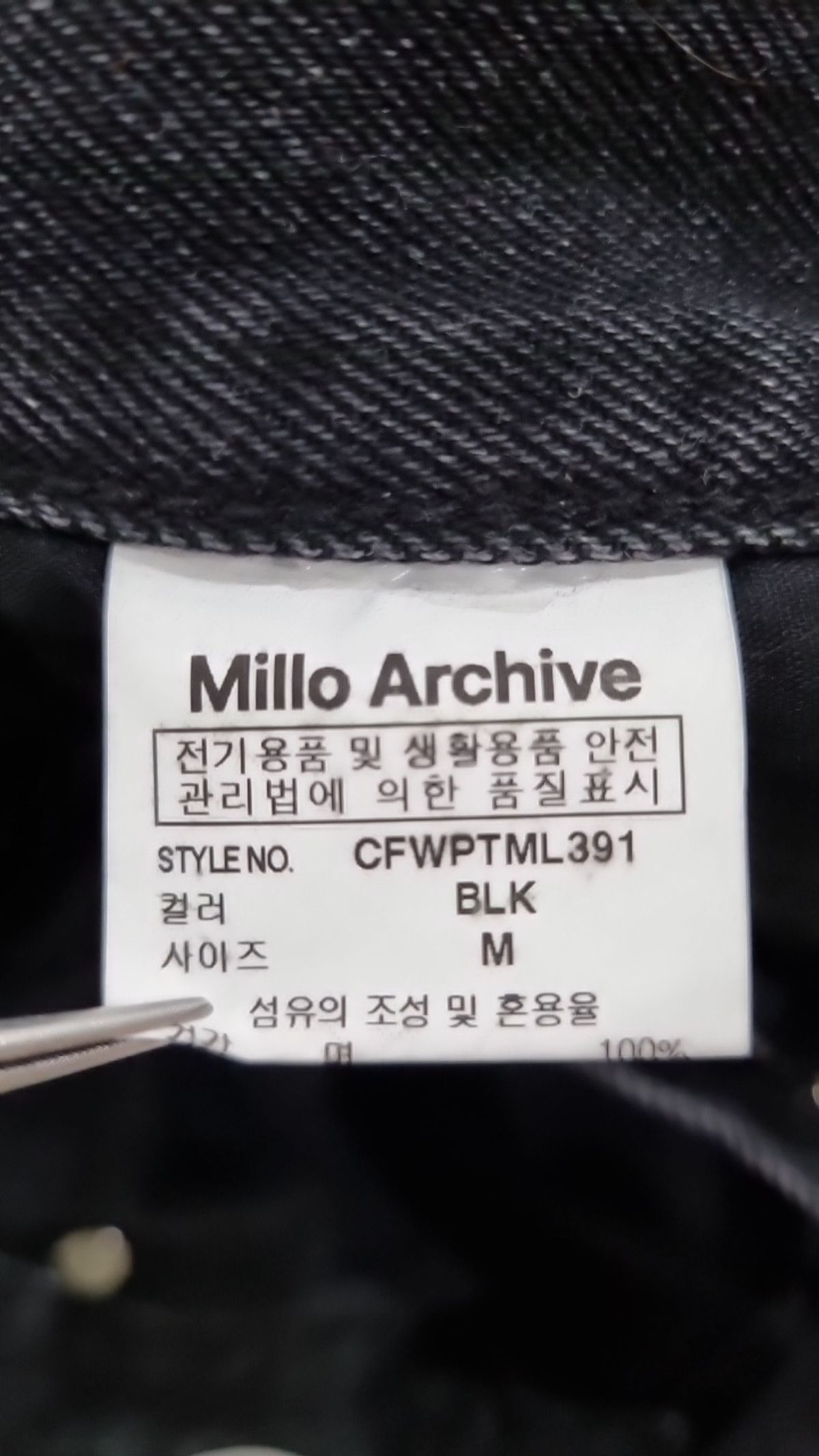 밀로 아카이브(MILLO ARCHIVE) 청/데님 팬츠 M