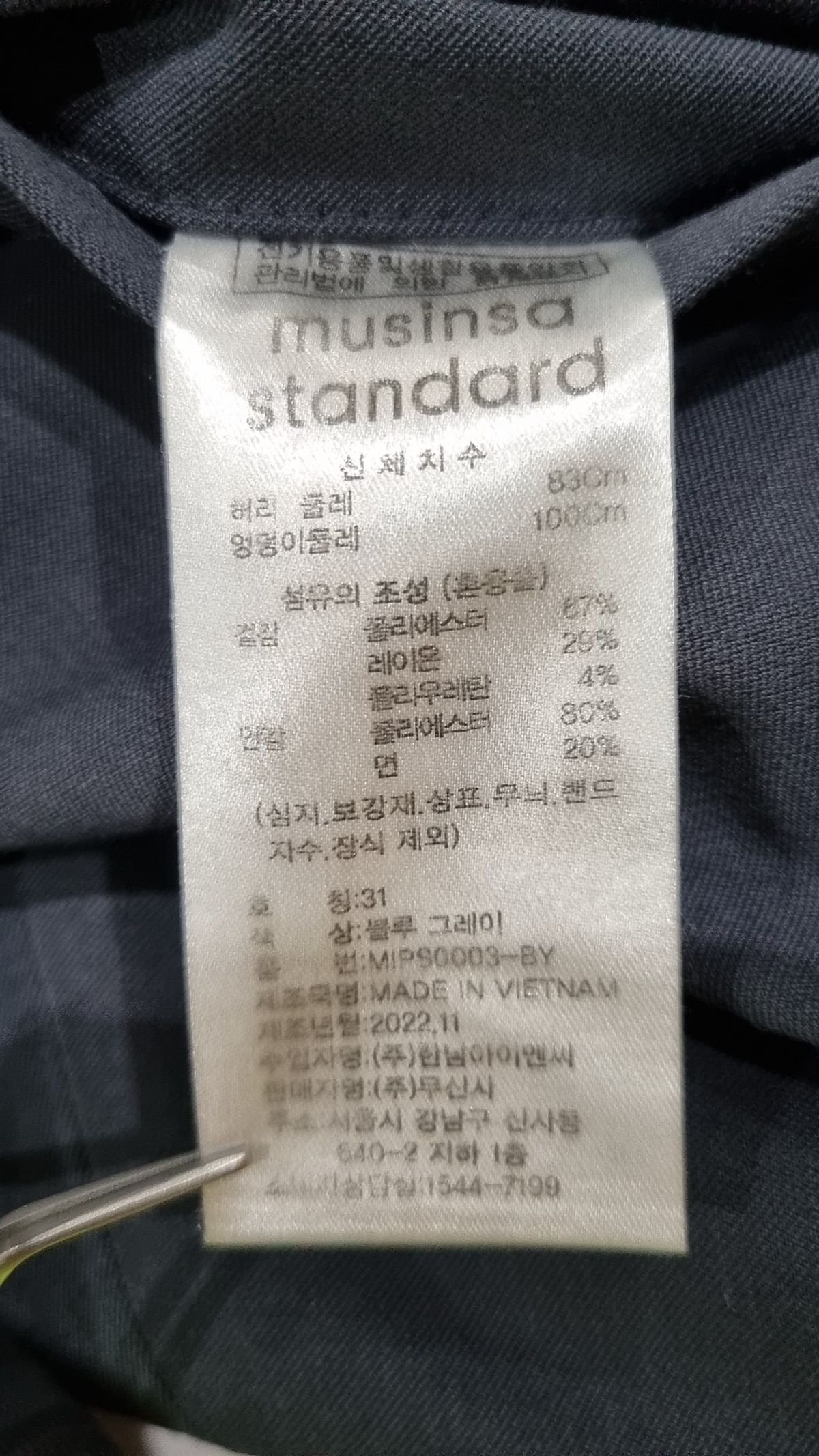 무신사 스탠다드(MUSINSA STANDARD) 슈트 팬츠/슬랙스 31