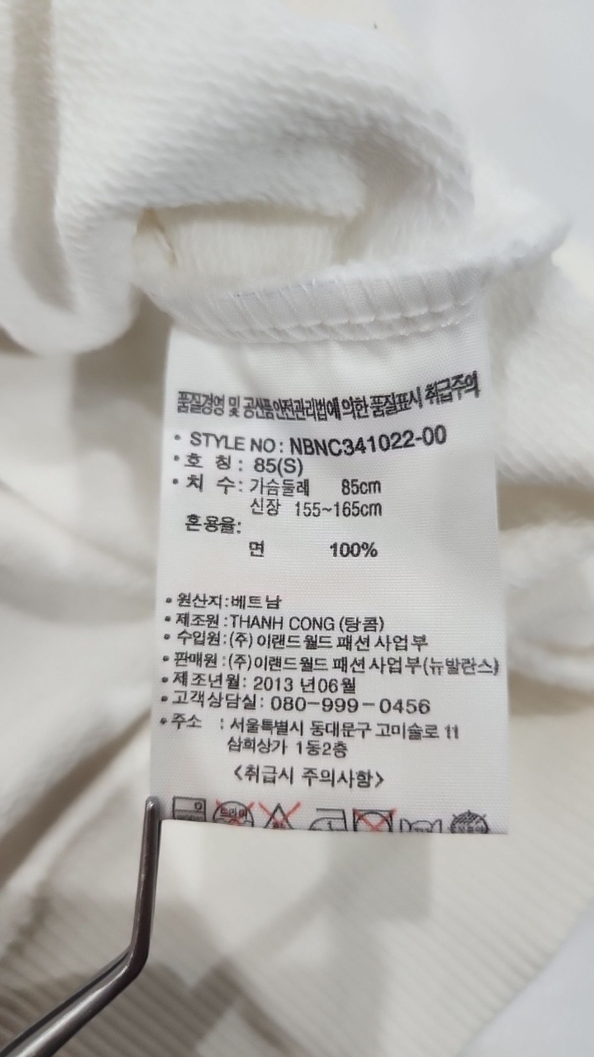 뉴발란스(NEW BALANCE) 후드 티셔츠 85