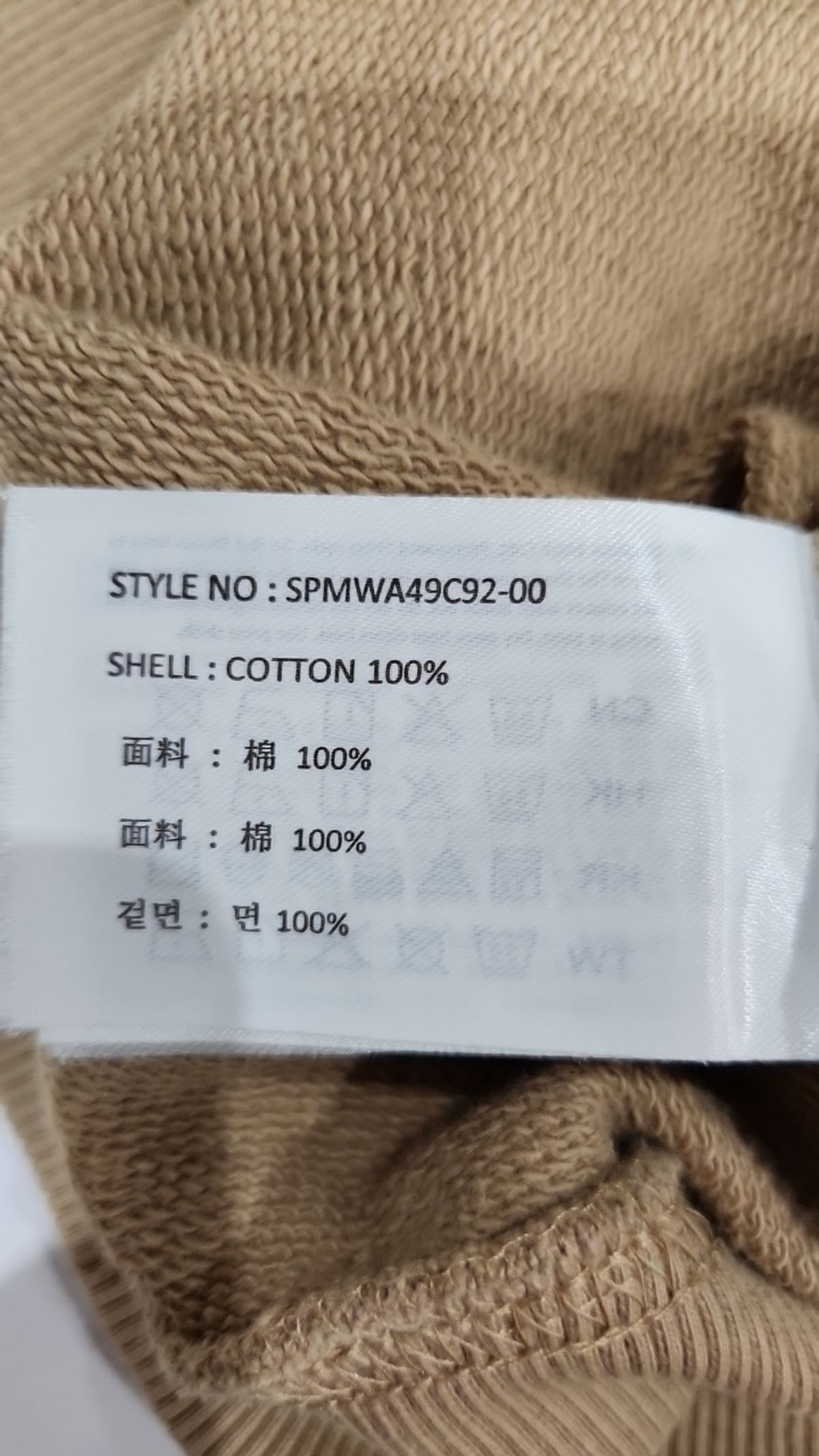 스파오(SPAO) 맨투맨/스웨트셔츠 S