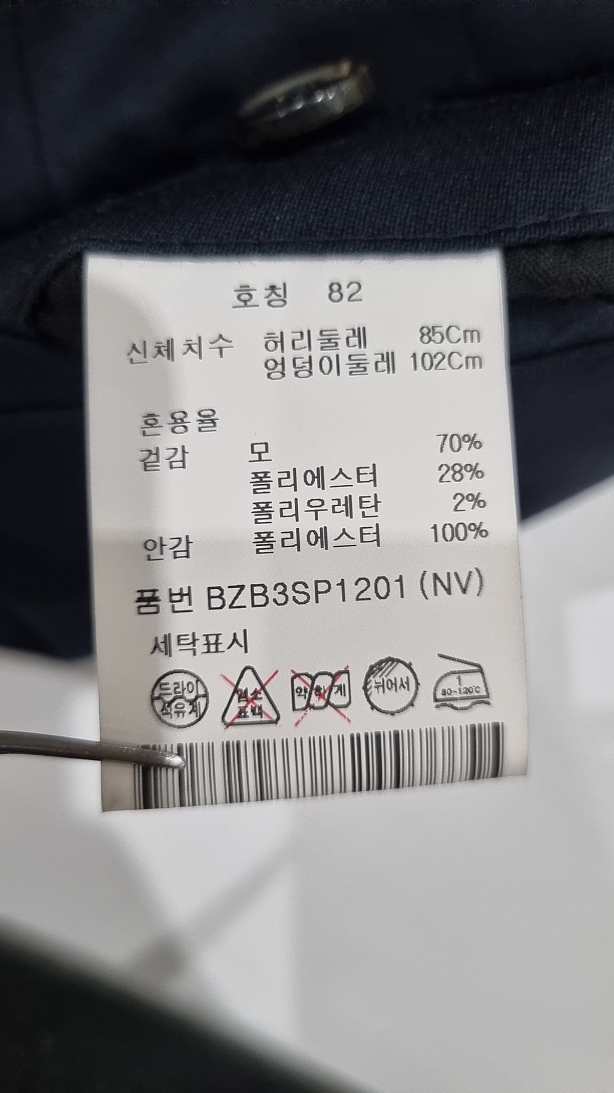 앤드지(AND Z) 슈트 팬츠/슬랙스 82