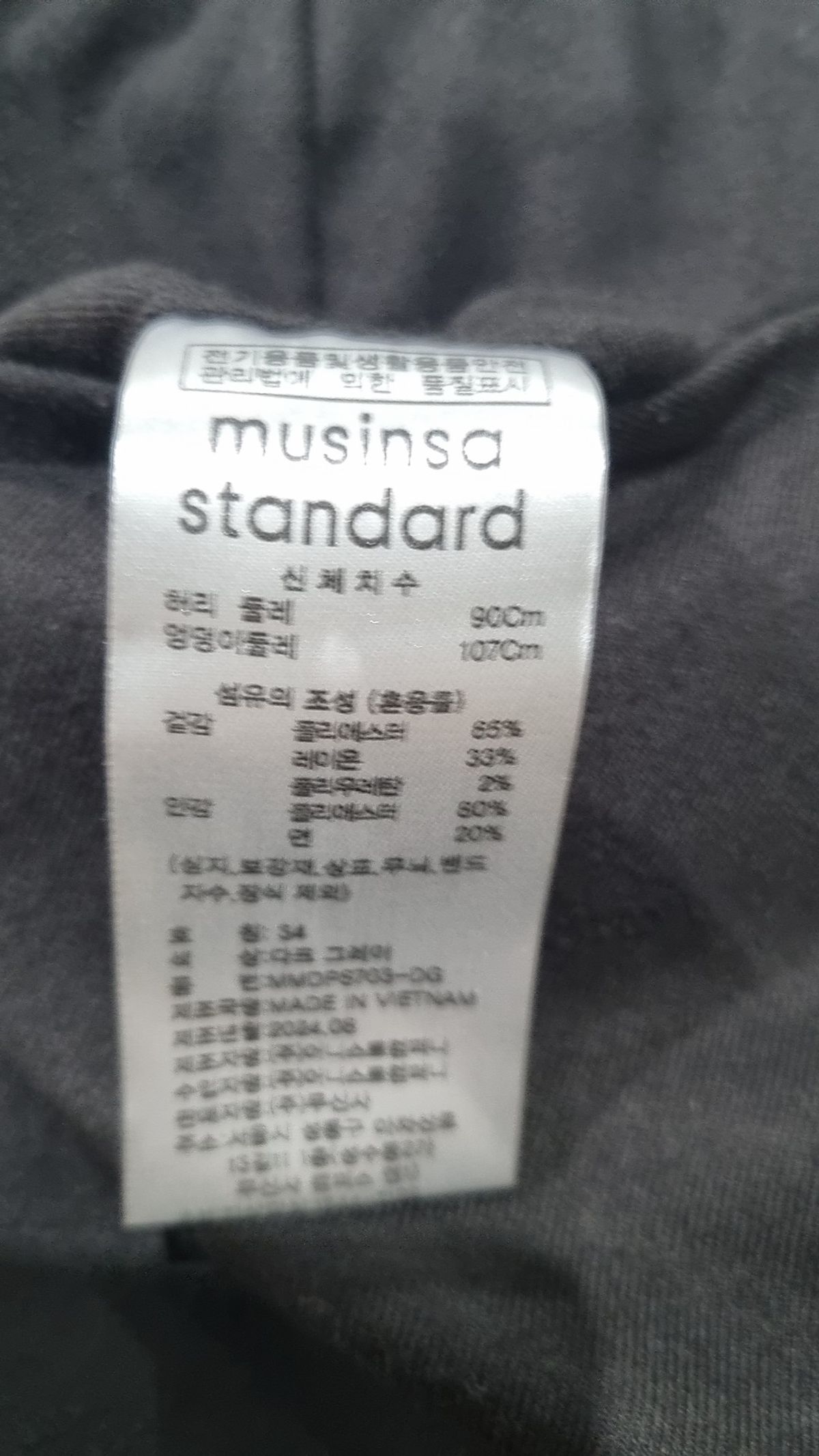 무신사 스탠다드(MUSINSA STANDARD) 슈트 팬츠/슬랙스 34