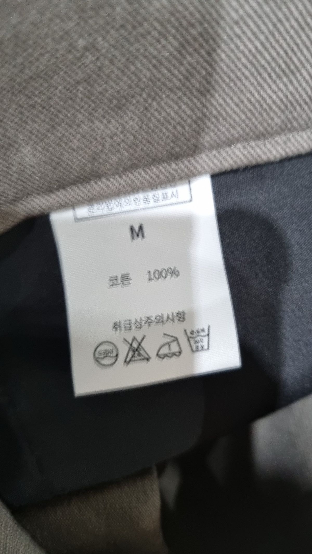 효지(HYOJI) 코튼 팬츠 M
