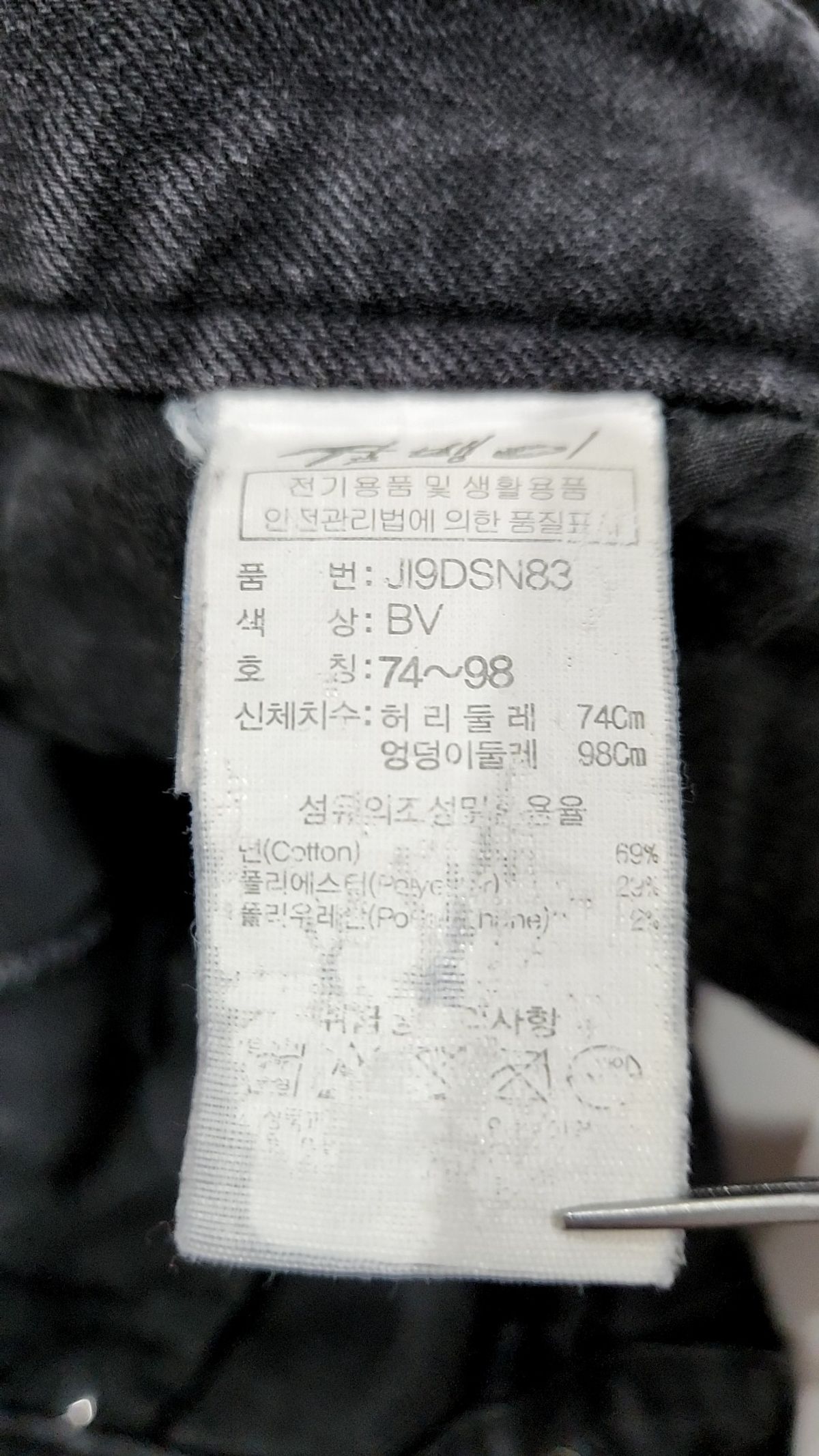 잠뱅이(JAMBANGEE) 청/데님 팬츠 74